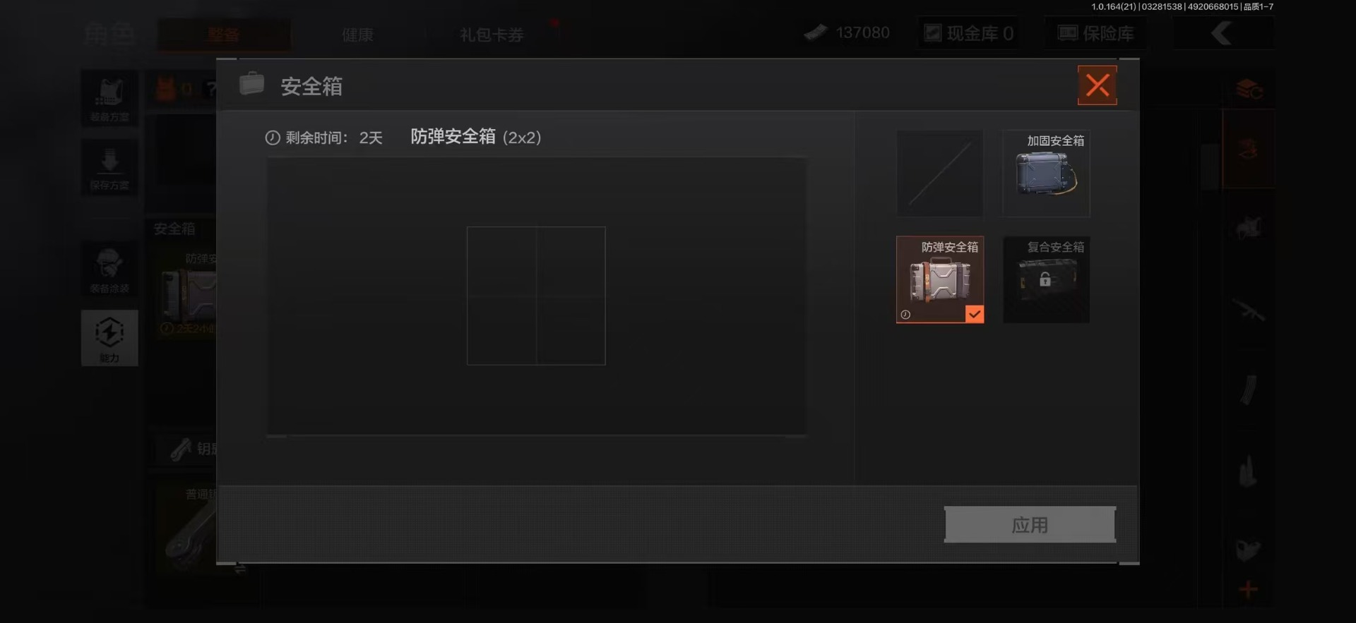 AQQM417760暗区突围账号详情图6