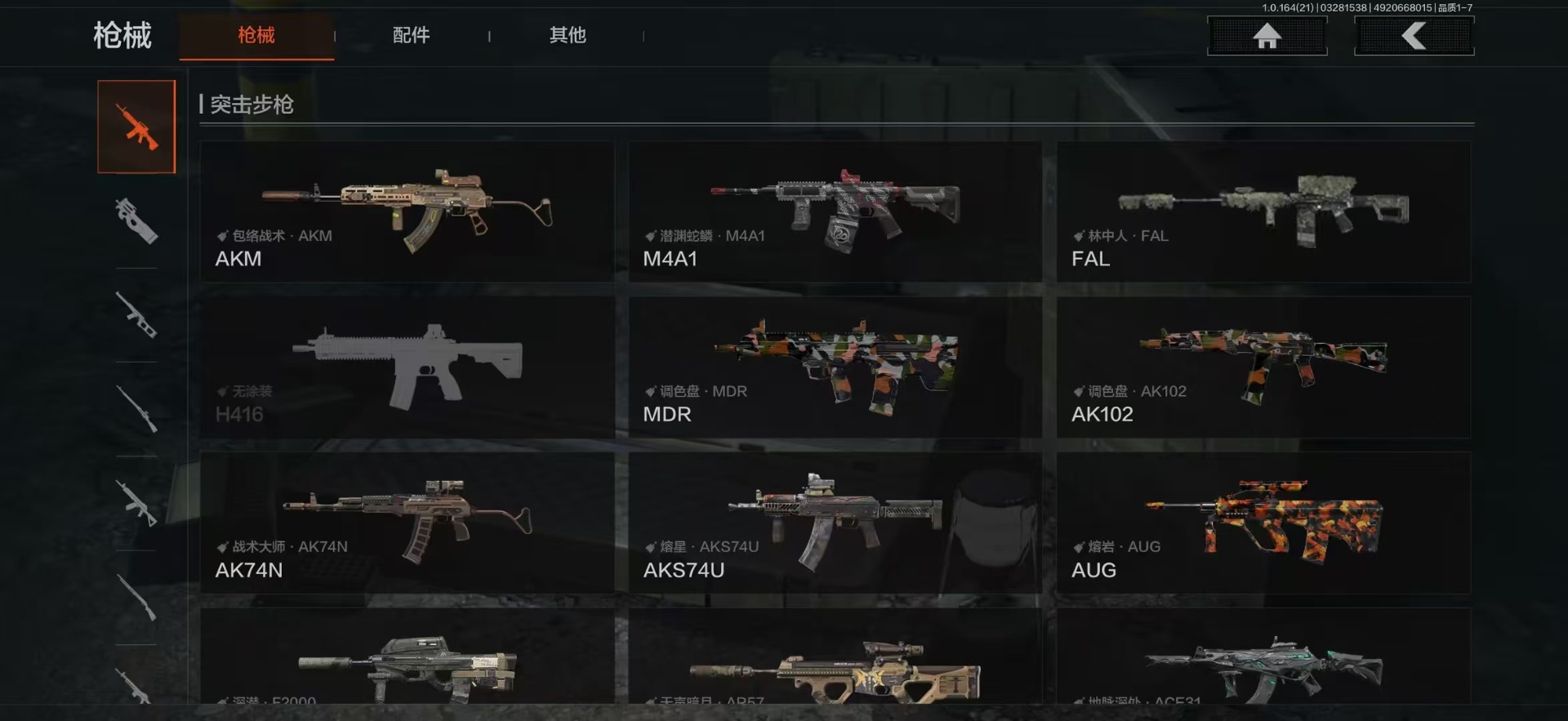 AQQM417760暗区突围账号详情图8