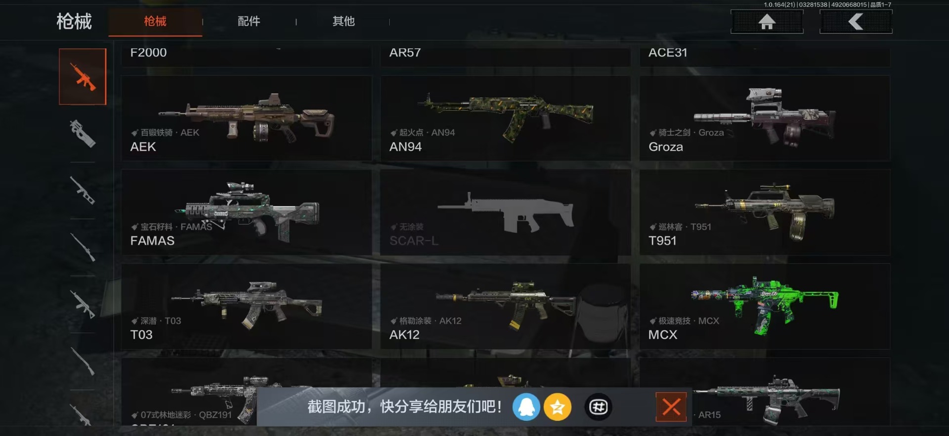 AQQM417760暗区突围账号详情图9