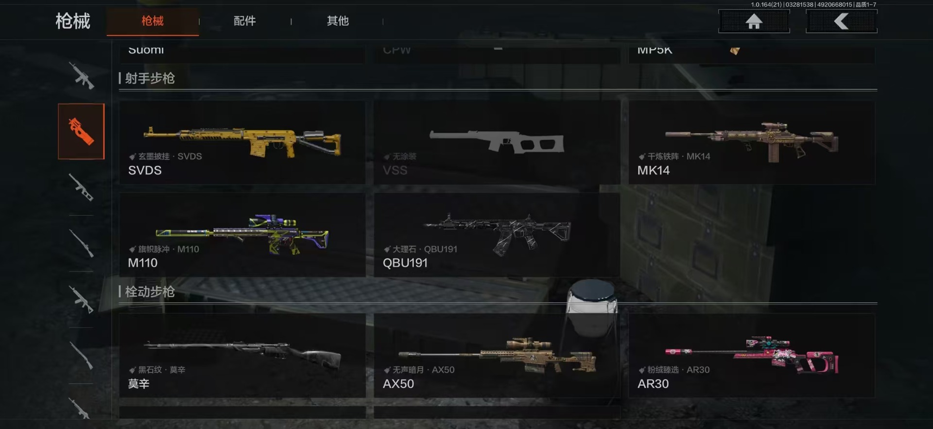 AQQM417760暗区突围账号详情图11