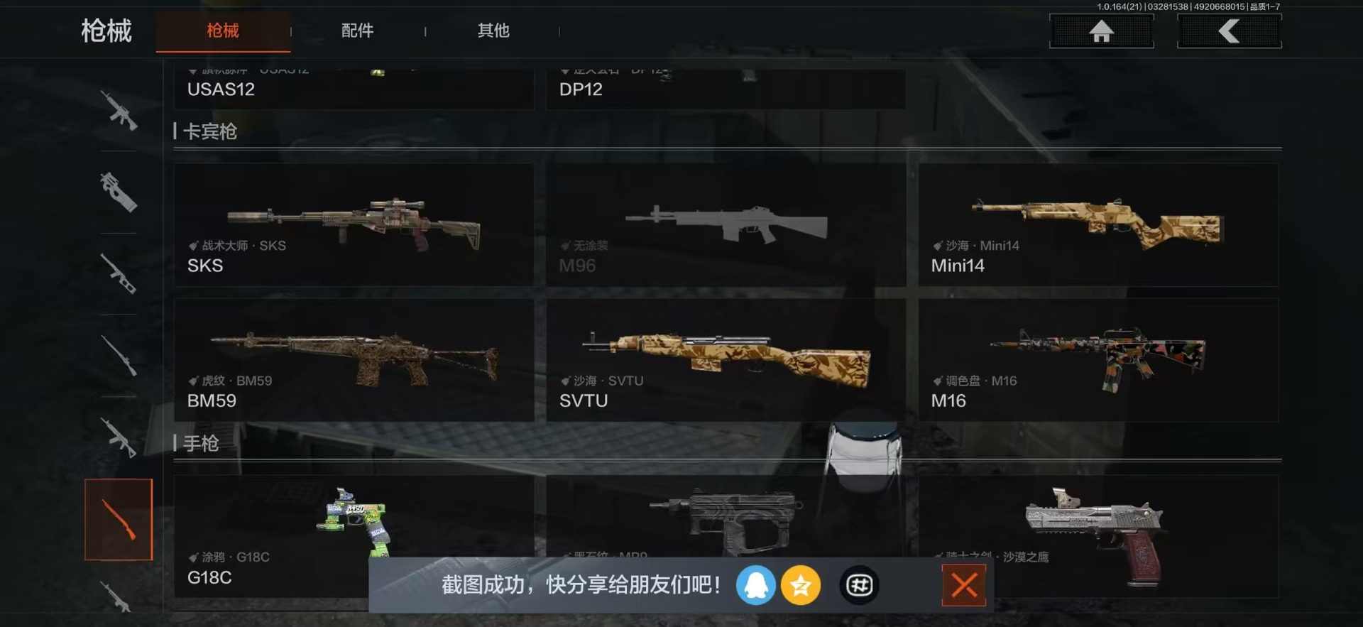 AQQM417760暗区突围账号详情图13