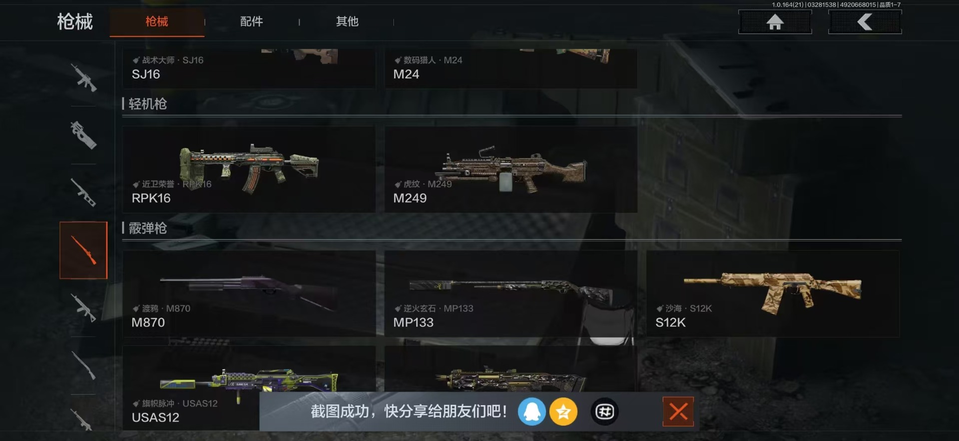 AQQM417760暗区突围账号详情图12