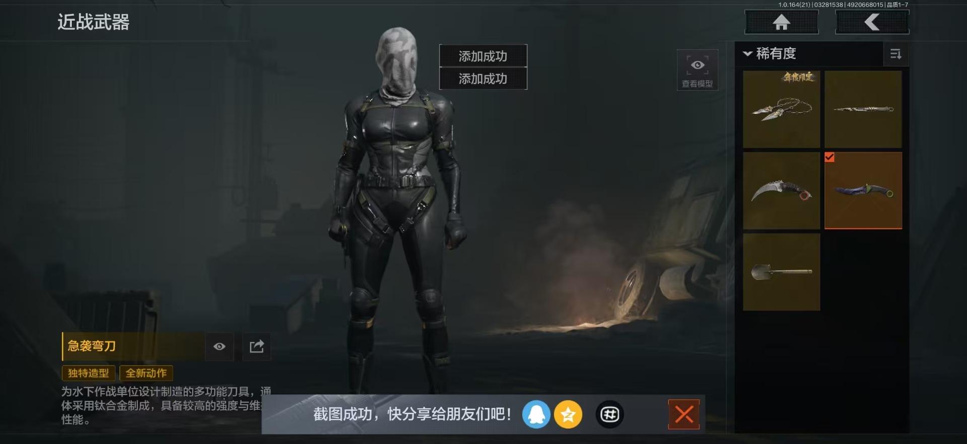 AQQM417760暗区突围账号详情图17