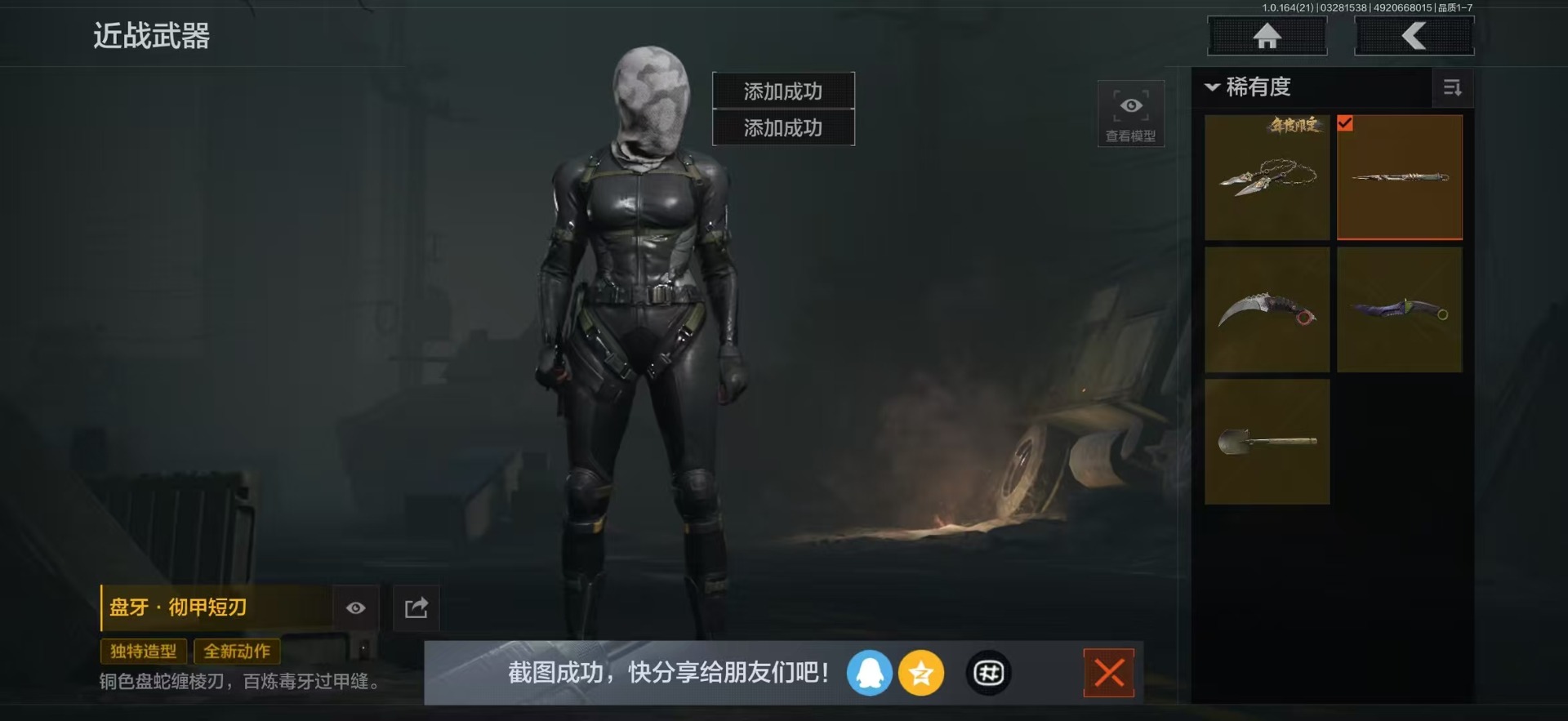 AQQM417760暗区突围账号详情图16