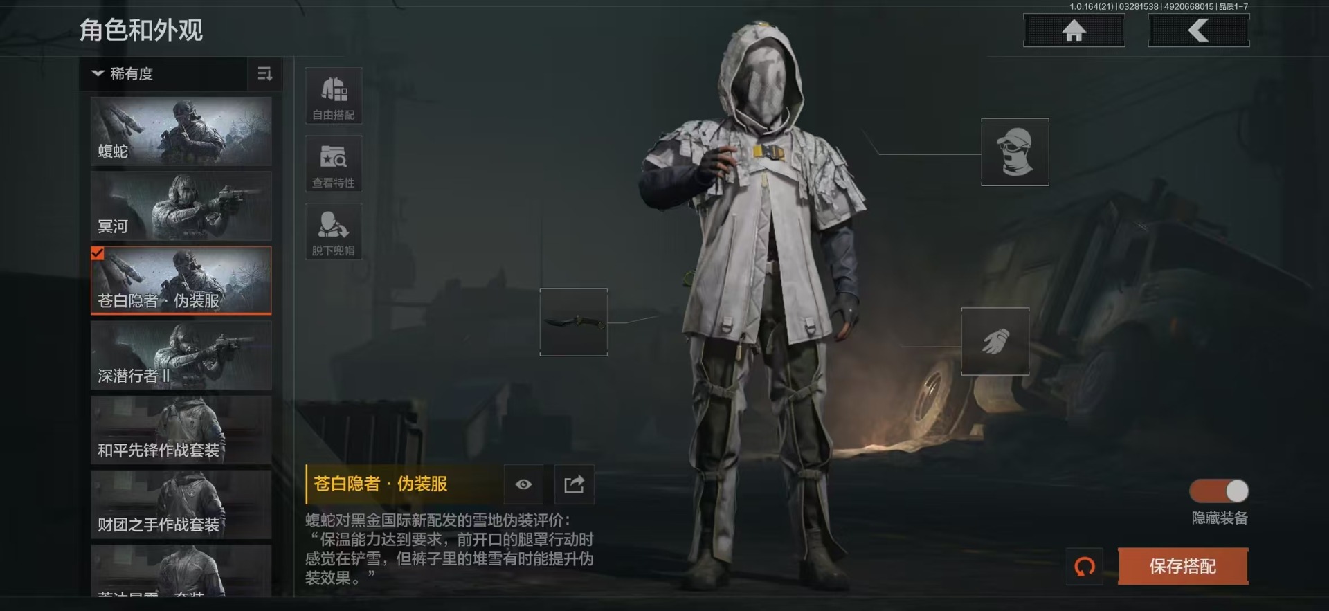 AQQM417760暗区突围账号详情图18