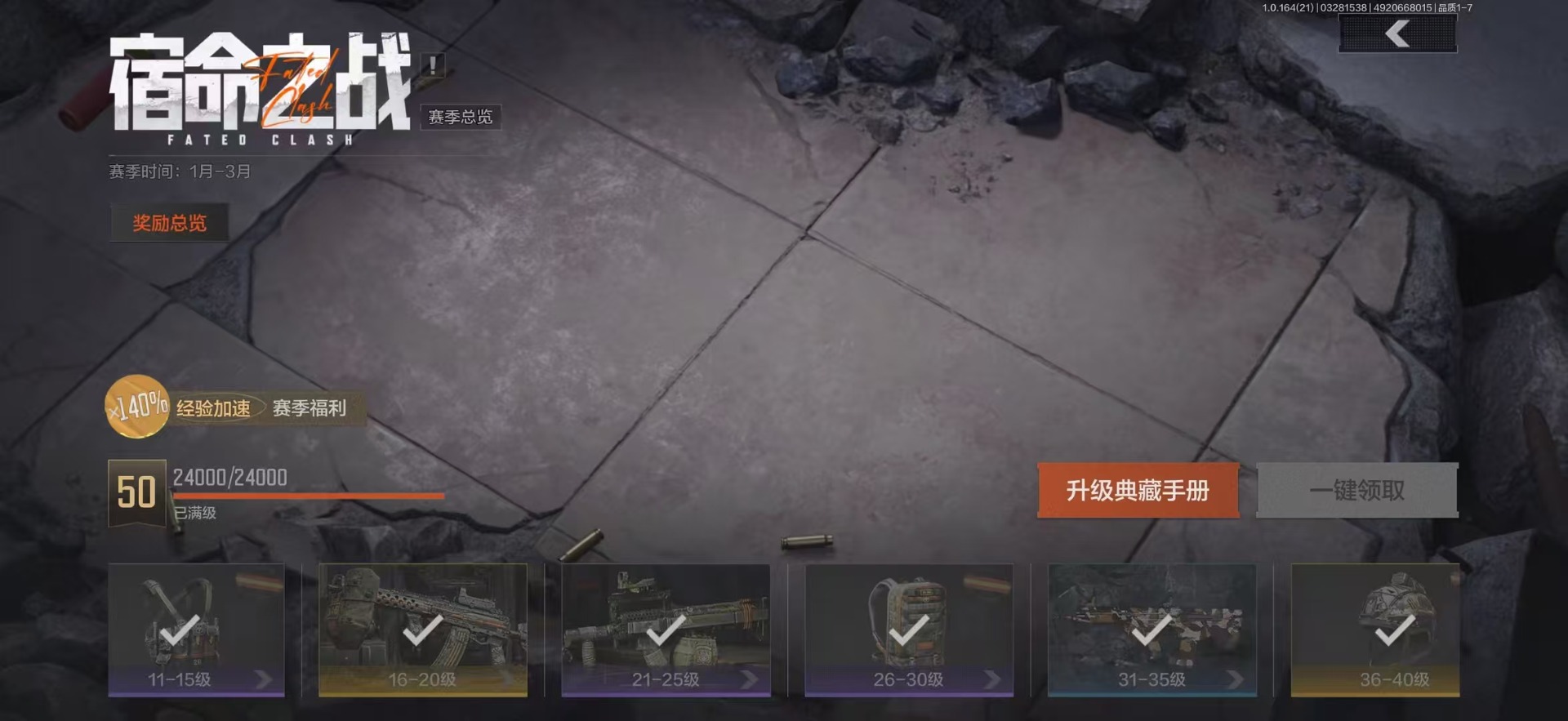 AQQM417760暗区突围账号详情图21