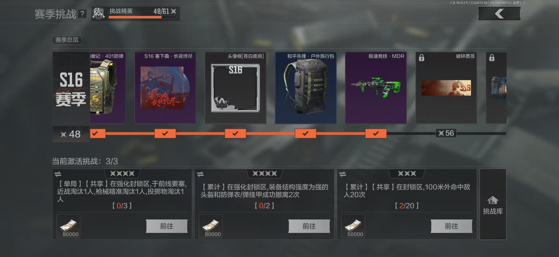 AQQM417760暗区突围账号详情图23