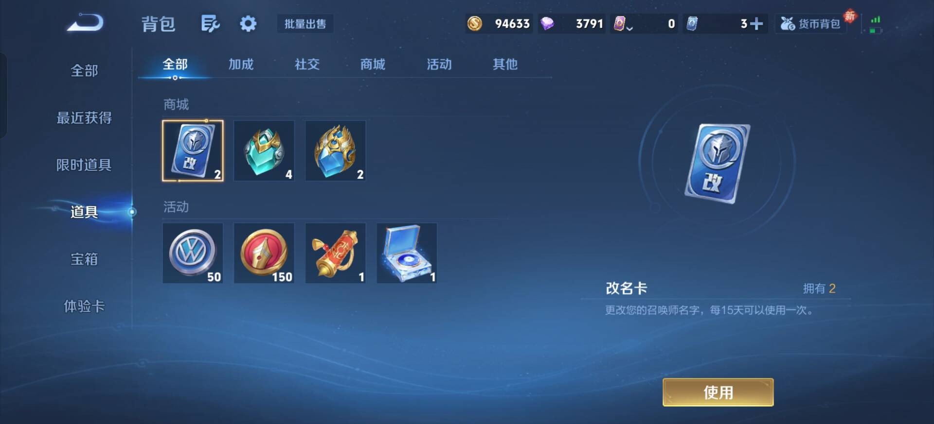 WZLX4274358王者荣耀账号详情图6