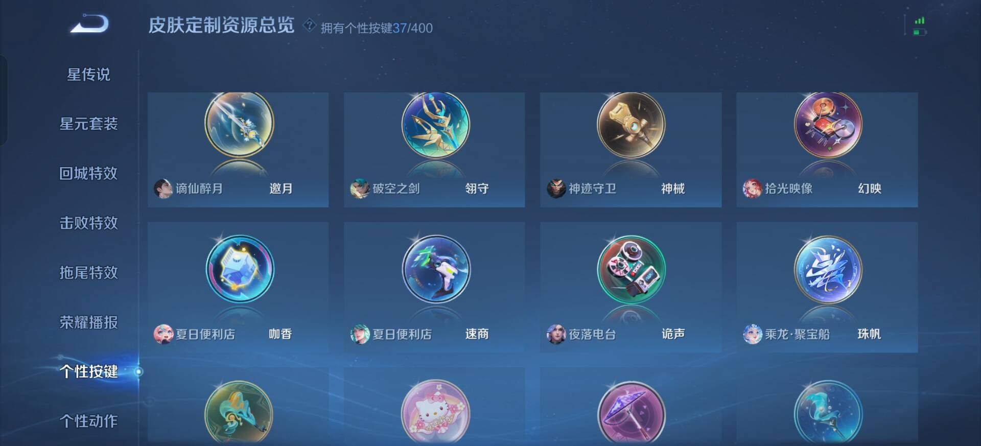 WZLX4274358王者荣耀账号详情图5