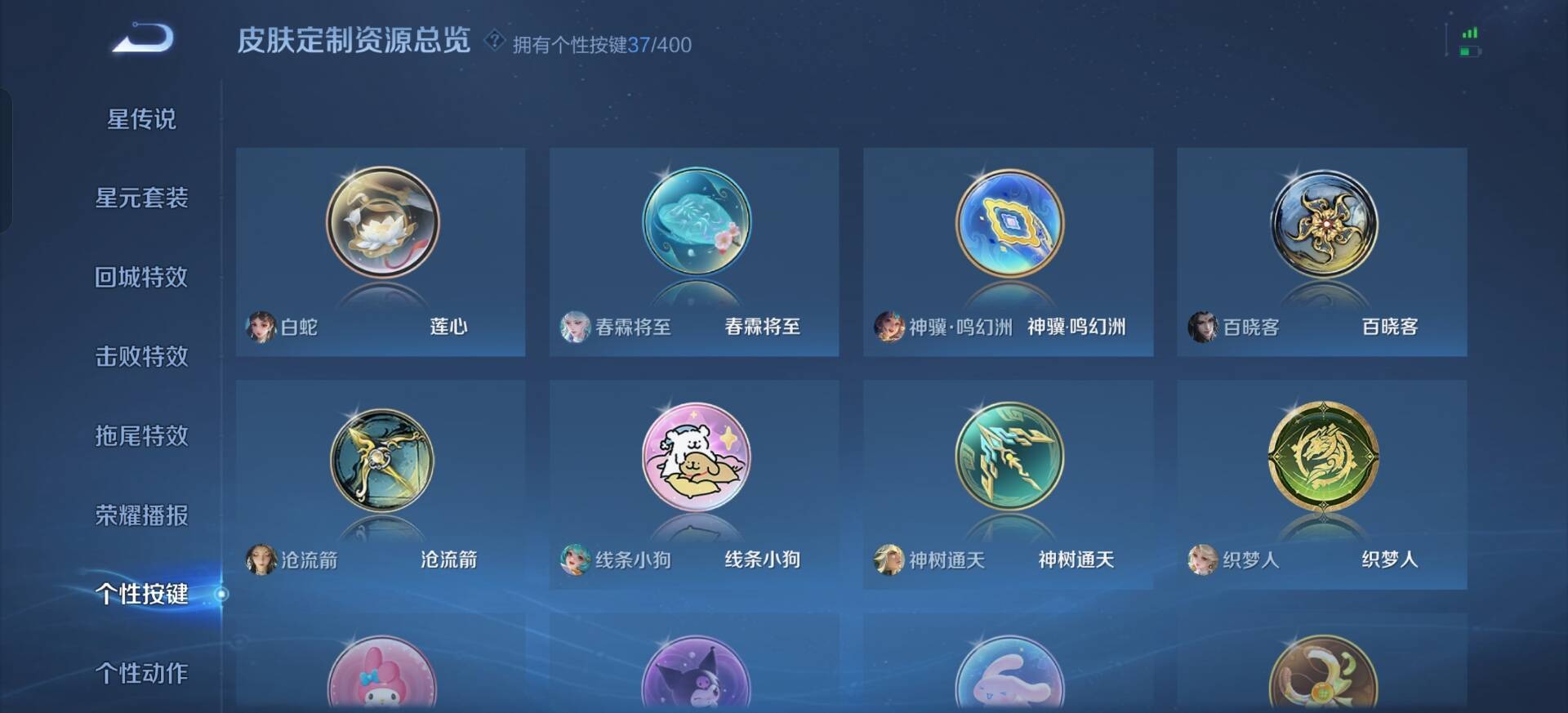 WZLX4274358王者荣耀账号详情图8