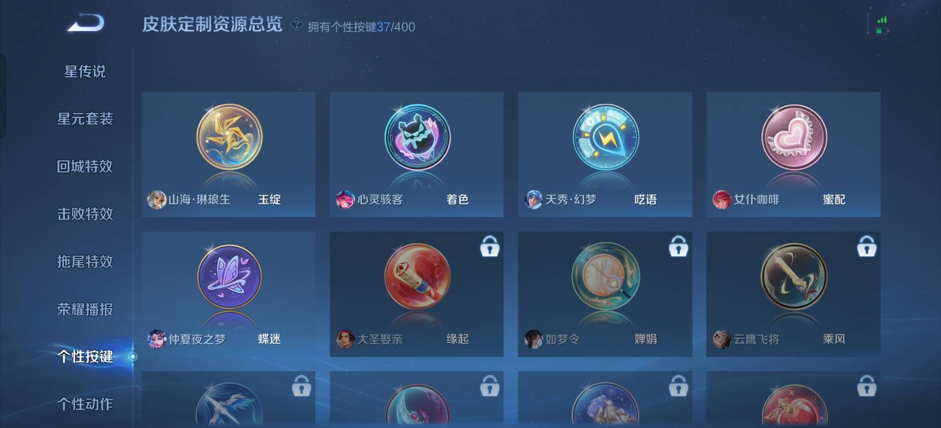 WZLX4274358王者荣耀账号详情图9