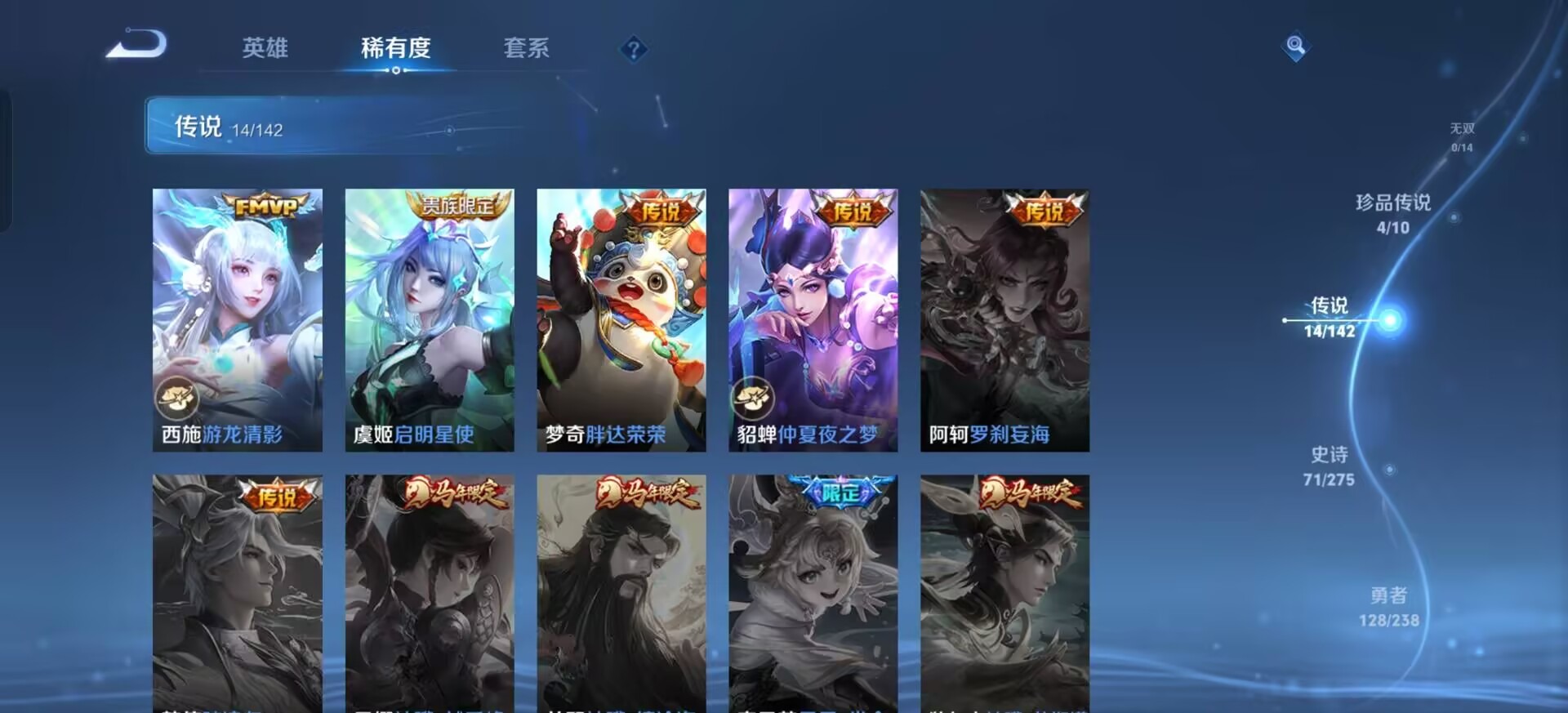 WZLX4274358王者荣耀账号详情图10