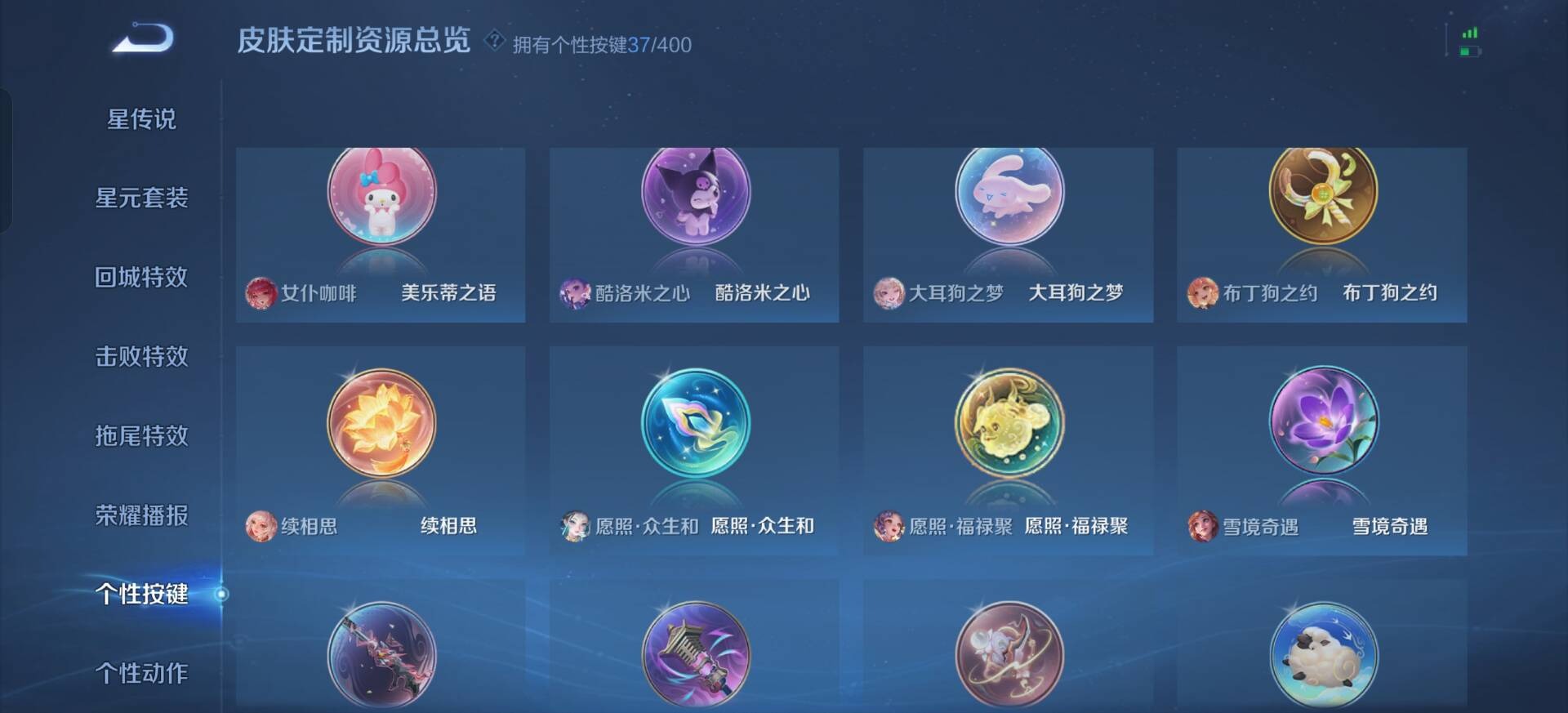 WZLX4274358王者荣耀账号详情图12