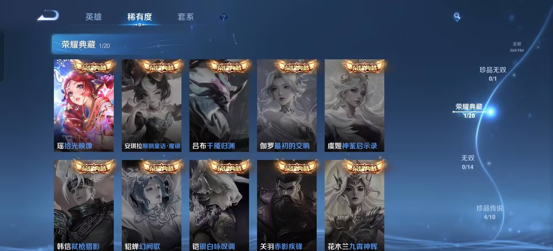 WZLX4274358王者荣耀账号详情图14