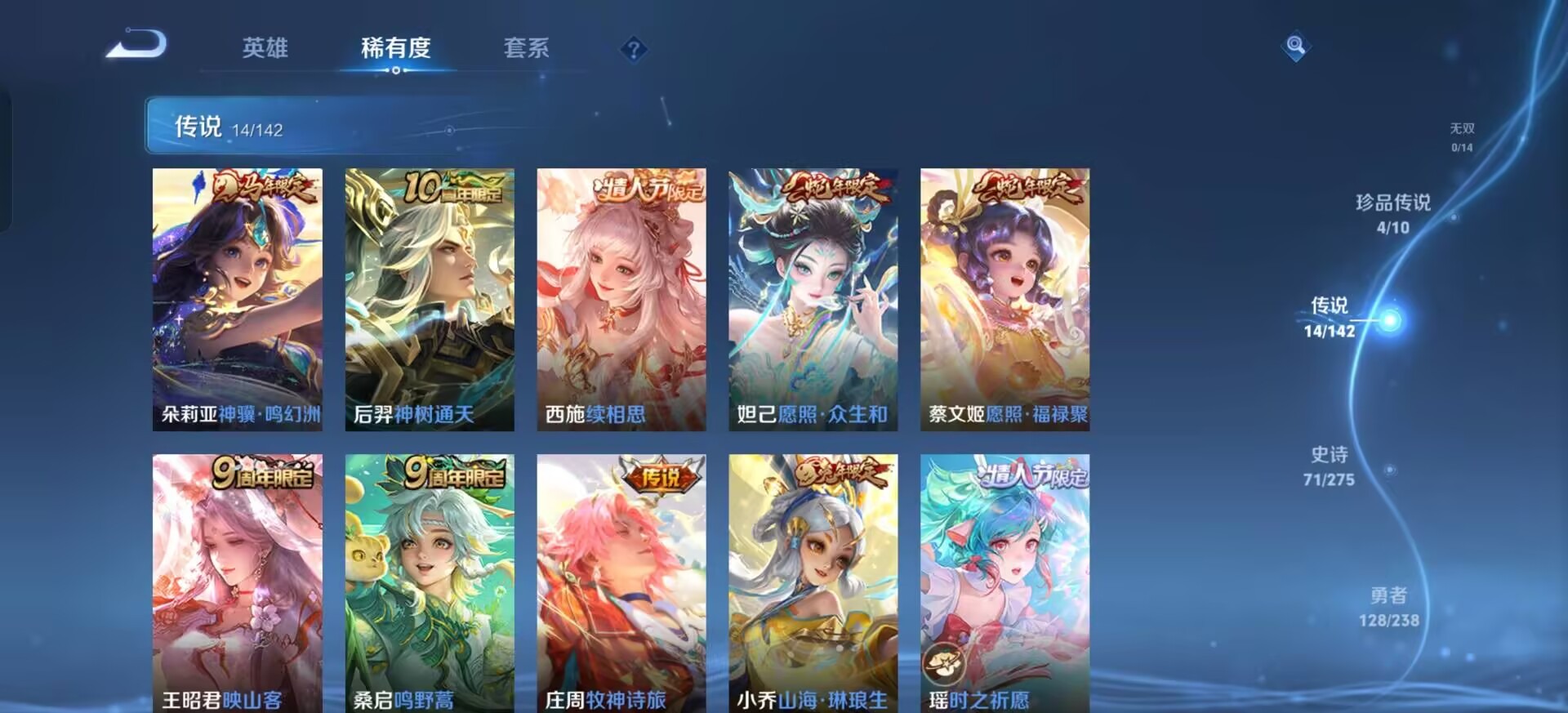 WZLX4274358王者荣耀账号详情图17