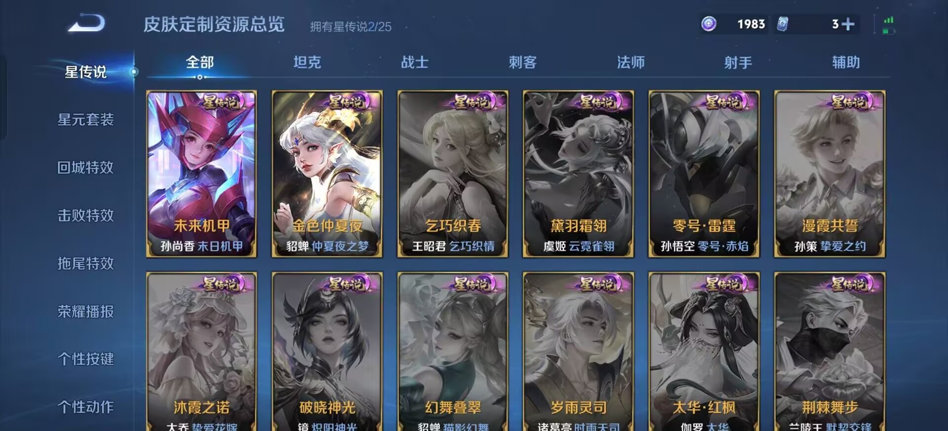 WZLX4274358王者荣耀账号详情图19