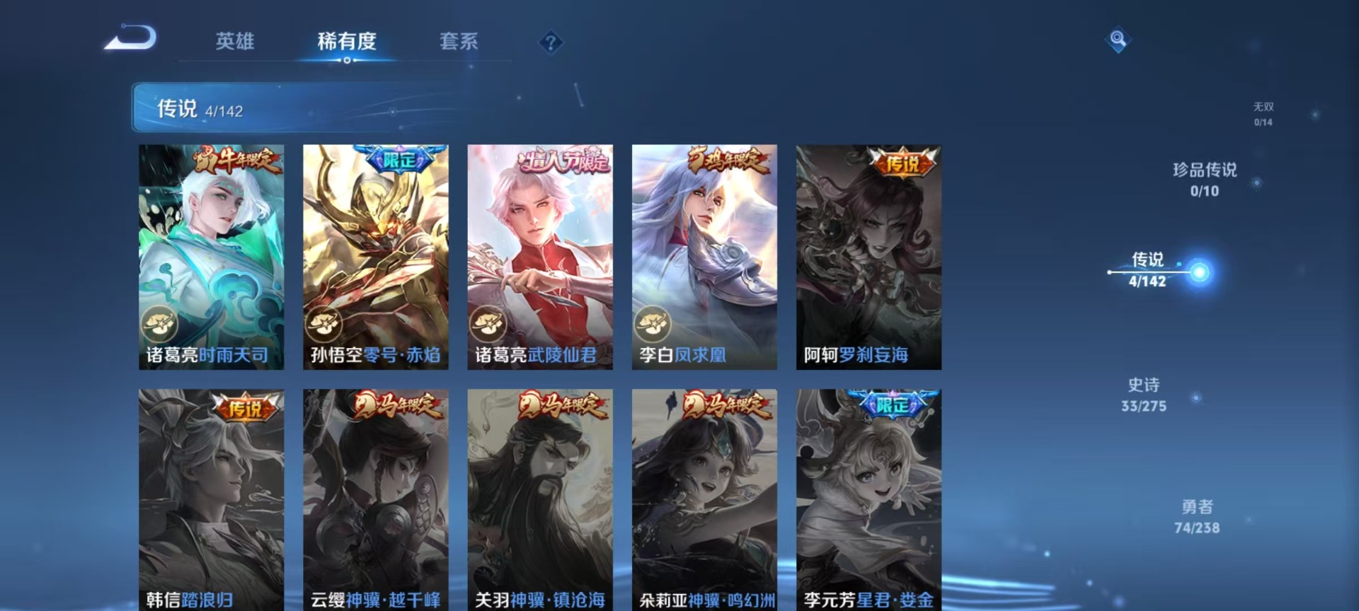 WZLX4274360王者荣耀账号详情图3