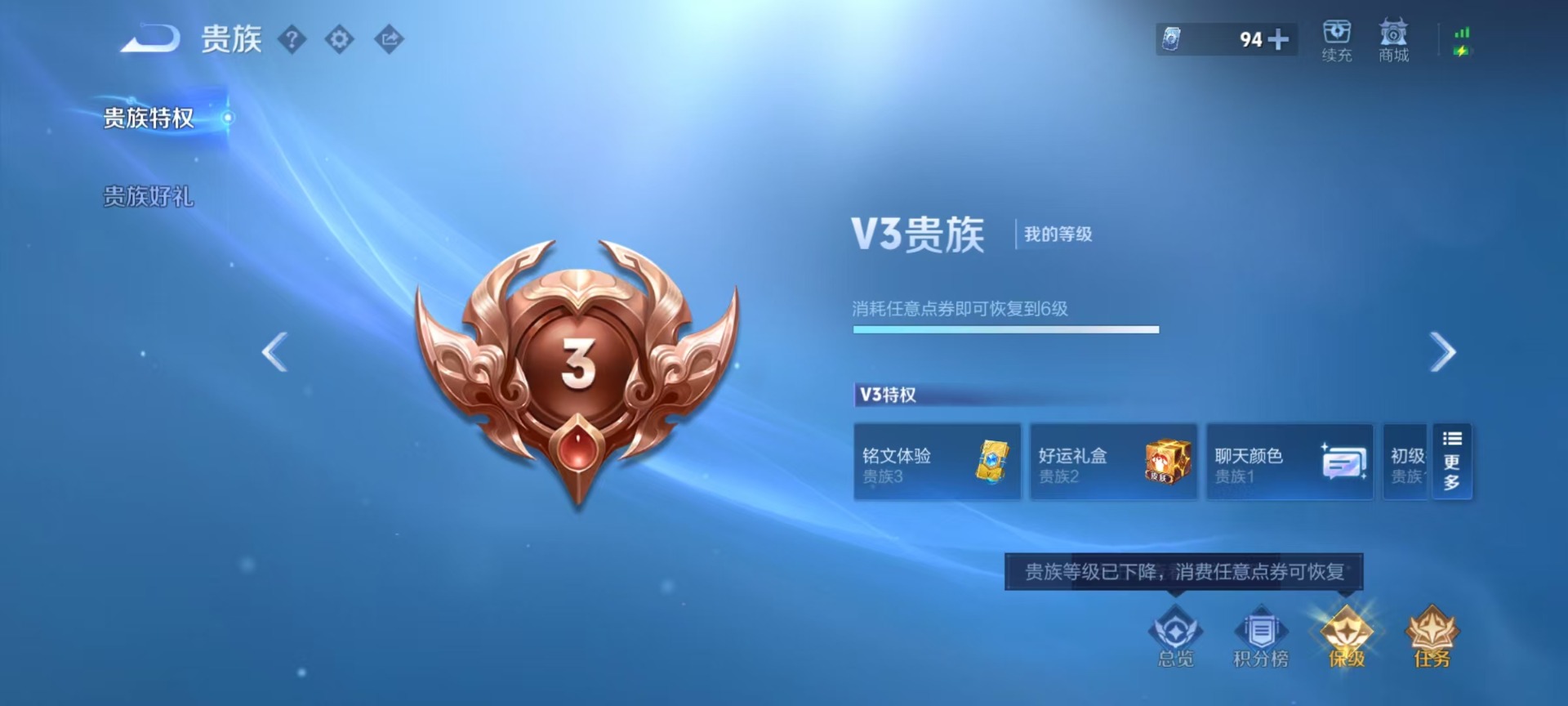 WZLX4274360王者荣耀账号详情图4