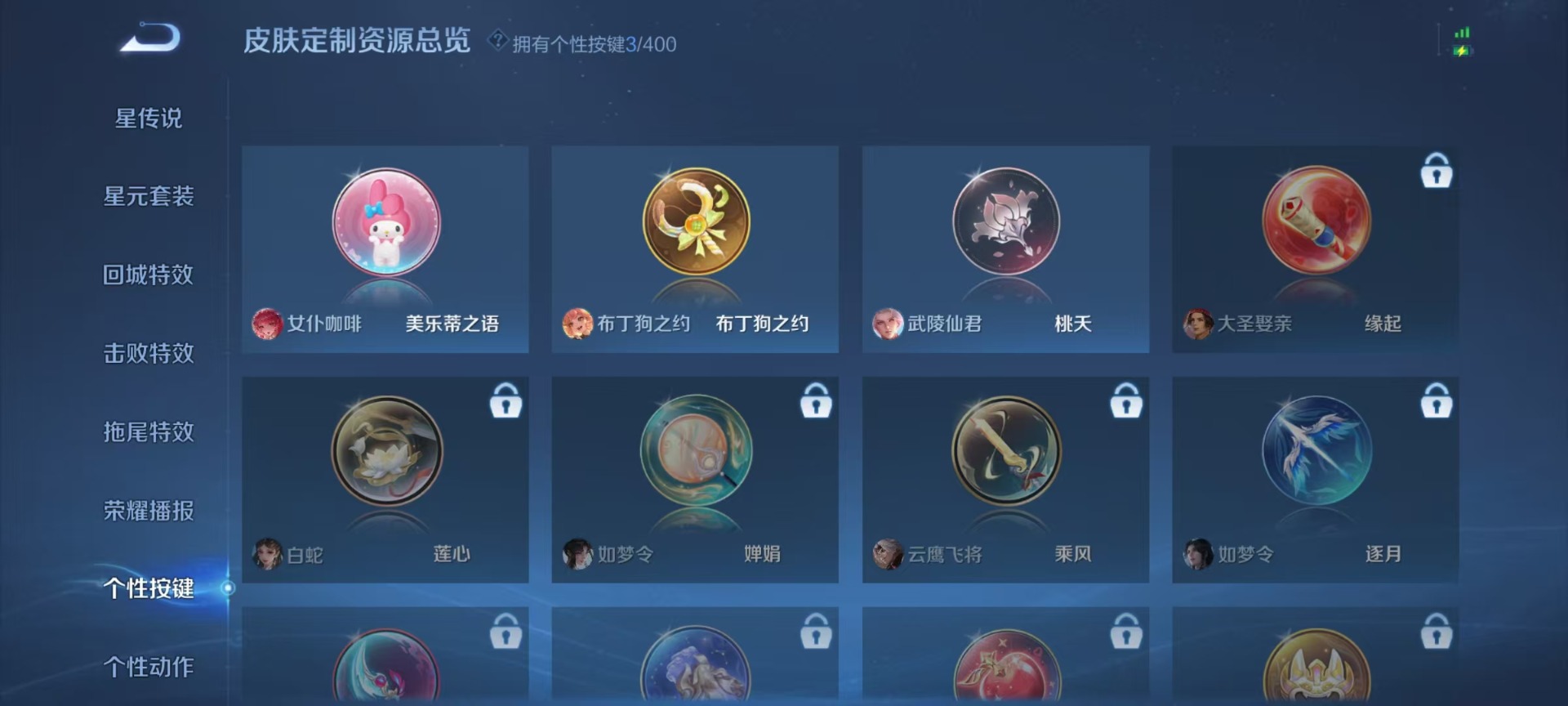 WZLX4274360王者荣耀账号详情图9