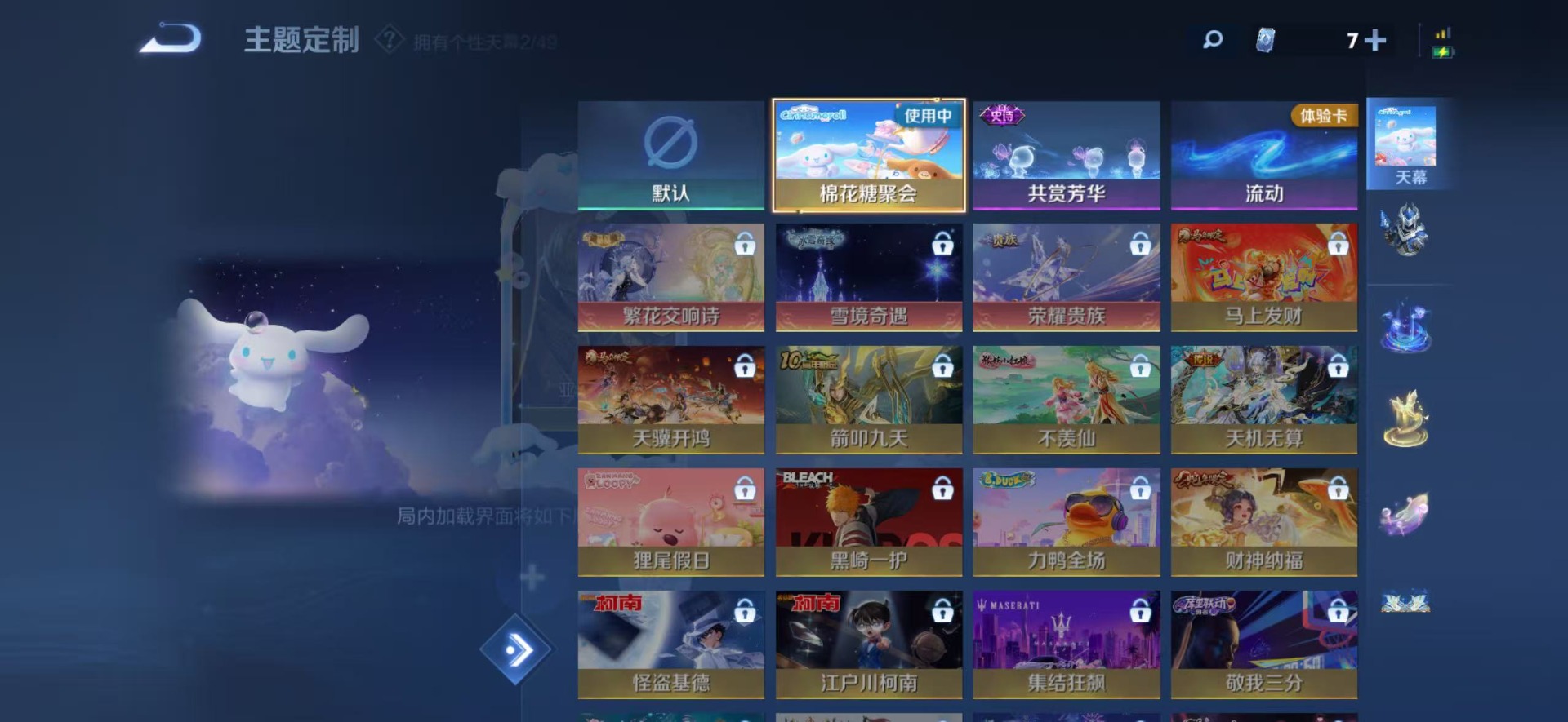 WZQM4273429王者荣耀账号详情图5 WZQM4273429王者荣耀账号详情图5