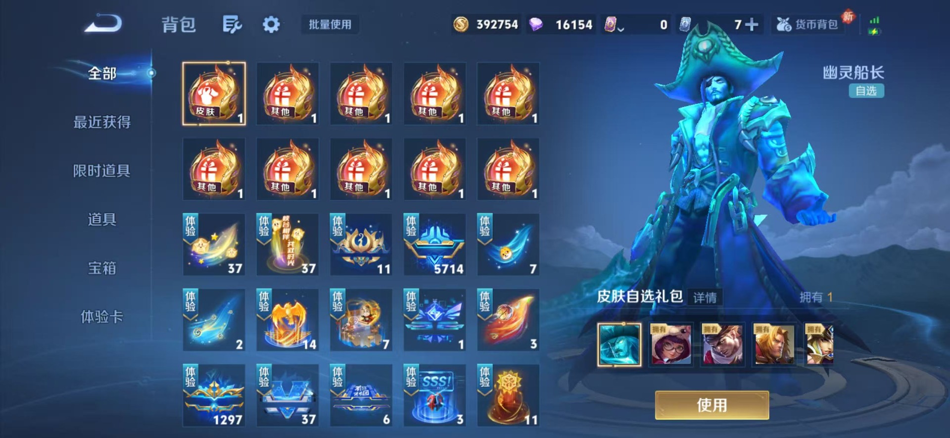 WZQM4273429王者荣耀账号详情图19 WZQM4273429王者荣耀账号详情图19