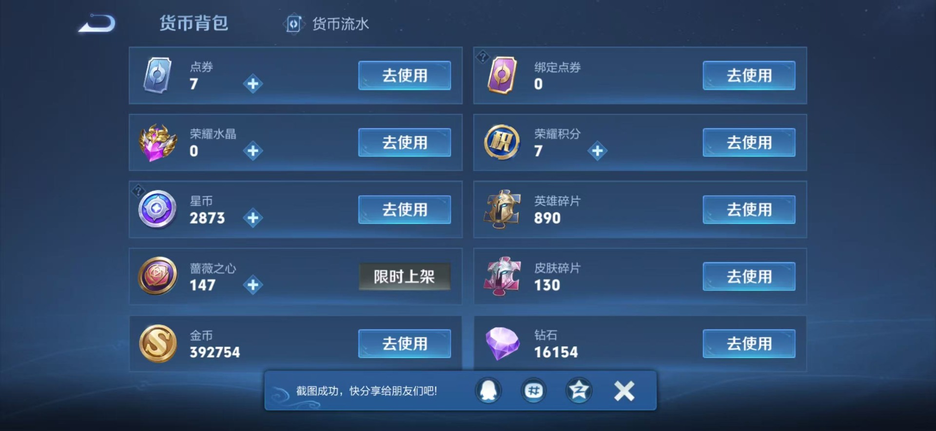 WZQM4273429王者荣耀账号详情图20 WZQM4273429王者荣耀账号详情图20