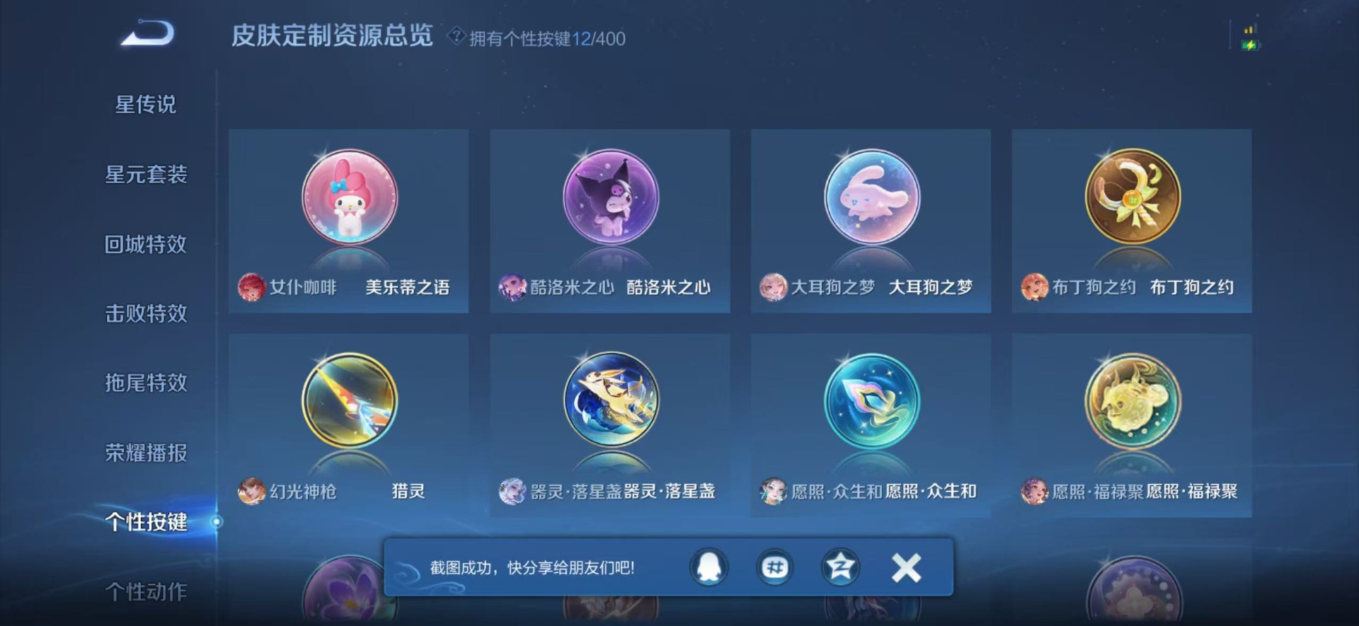 WZQM4289364王者荣耀账号详情图7 WZQM4289364王者荣耀账号详情图7