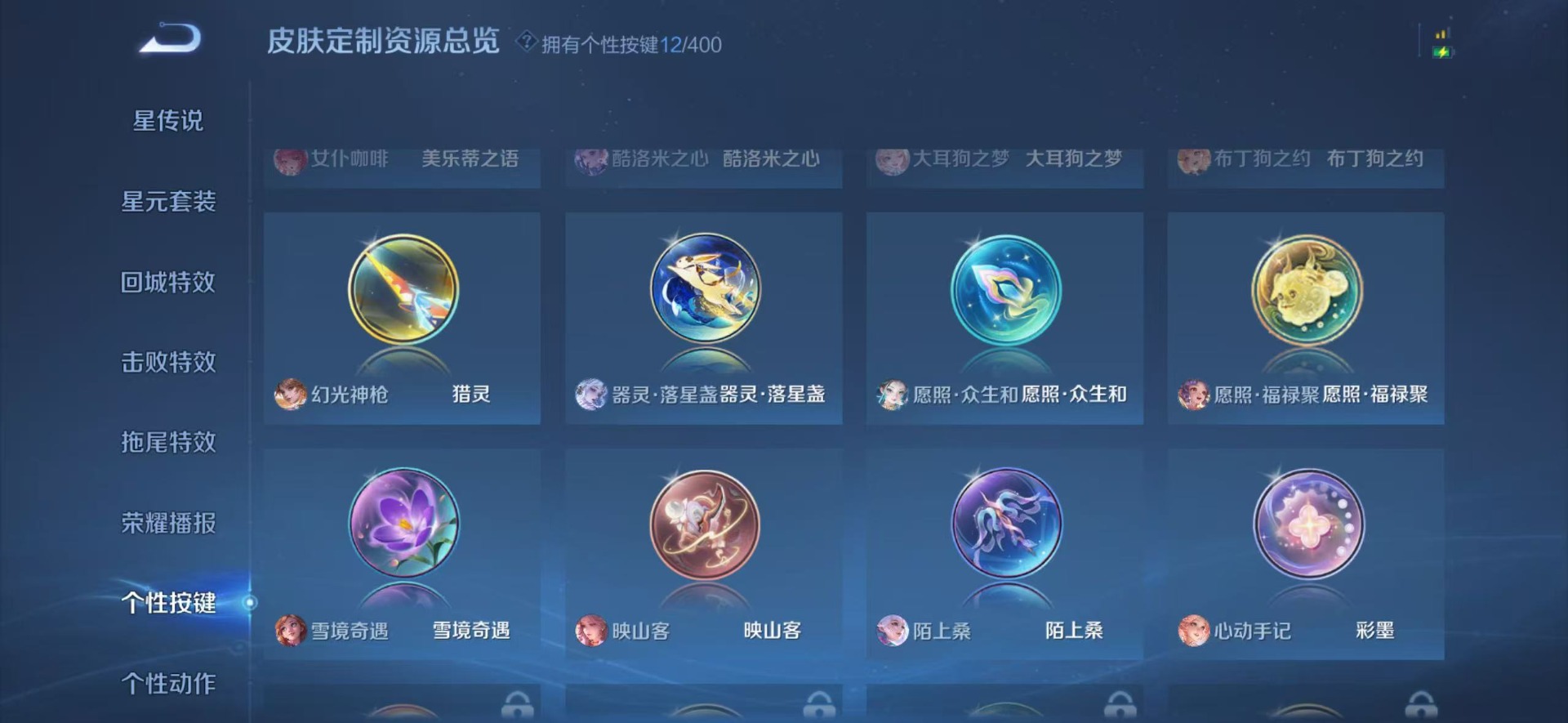 WZQM4289364王者荣耀账号详情图8 WZQM4289364王者荣耀账号详情图8