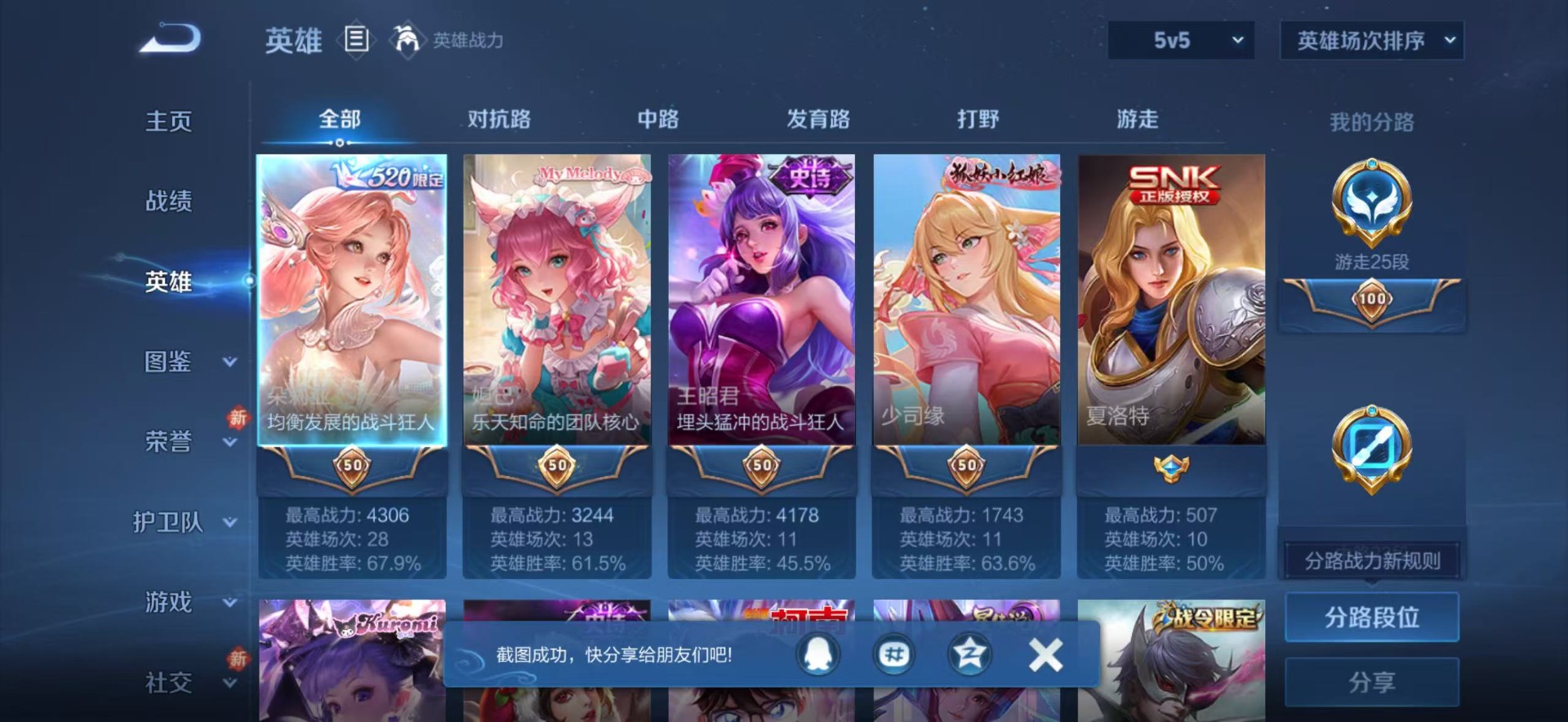 WZQM4289364王者荣耀账号详情图10 WZQM4289364王者荣耀账号详情图10