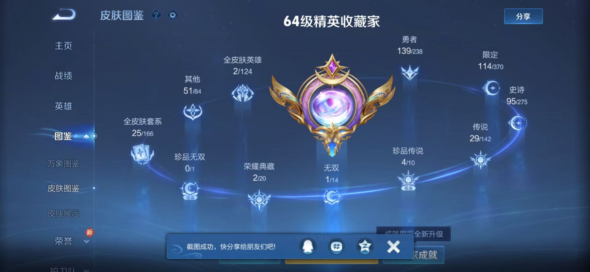 WZQM4289364王者荣耀账号详情图11 WZQM4289364王者荣耀账号详情图11