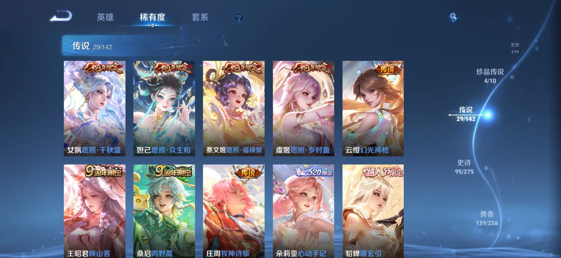 WZQM4289364王者荣耀账号详情图12 WZQM4289364王者荣耀账号详情图12