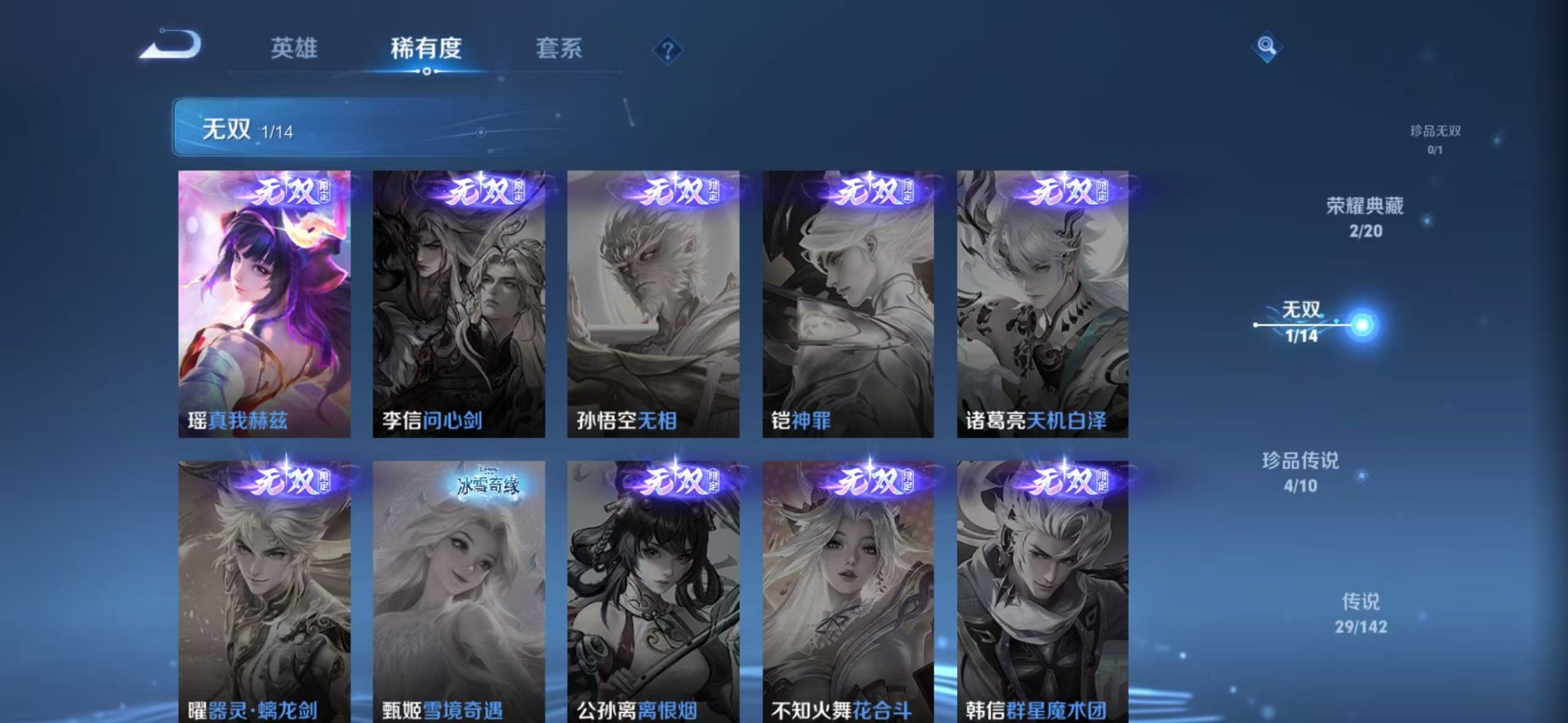 WZQM4289364王者荣耀账号详情图16 WZQM4289364王者荣耀账号详情图16