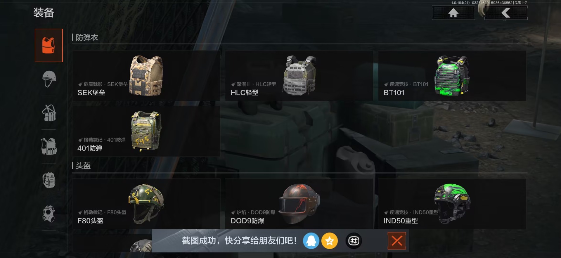 暗区突围账号苹果QQ库存价值8.9 1近战武器 1金套装 2金枪皮  可修改实名 
【柯恩币数量】3394k
【角色装扮