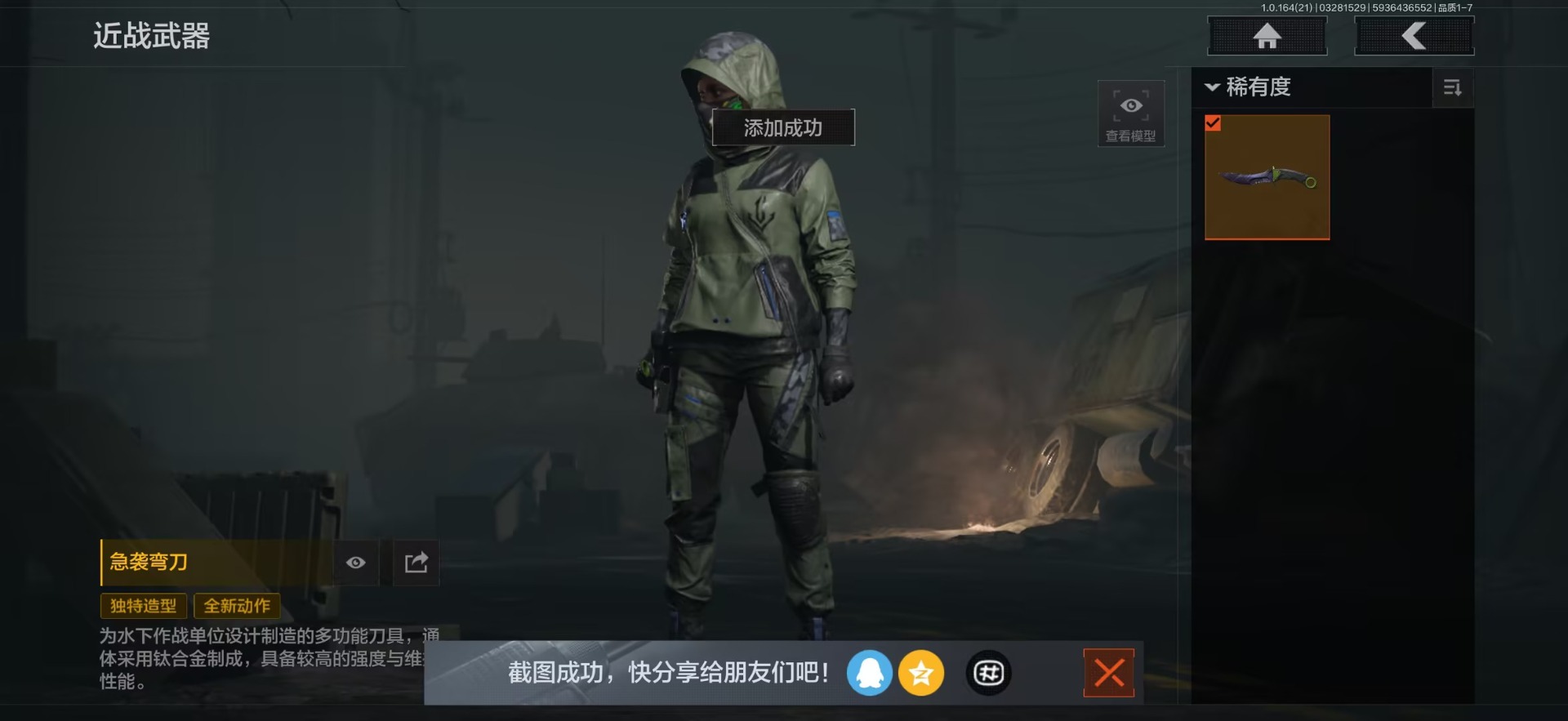 AQQM417767暗区突围账号详情图4