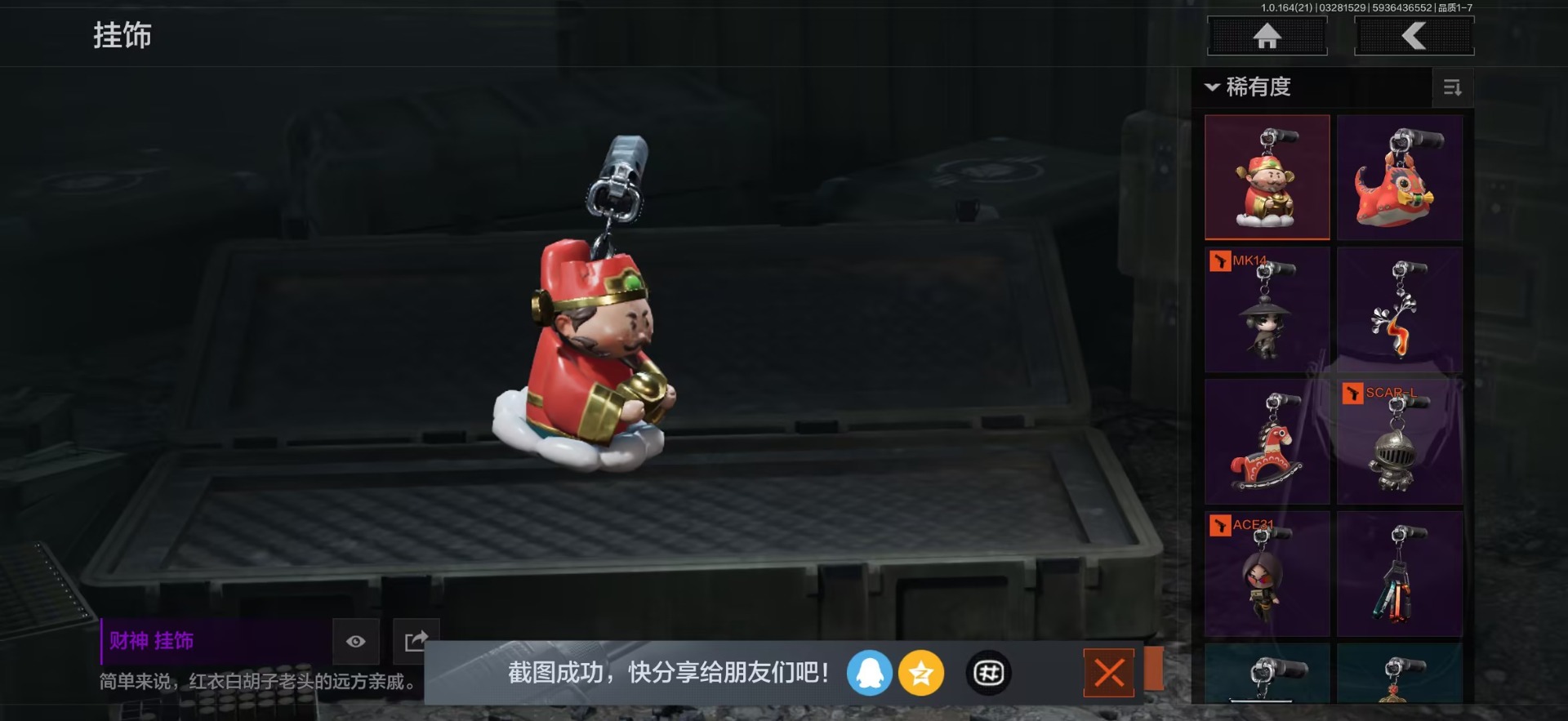 AQQM417767暗区突围账号详情图7