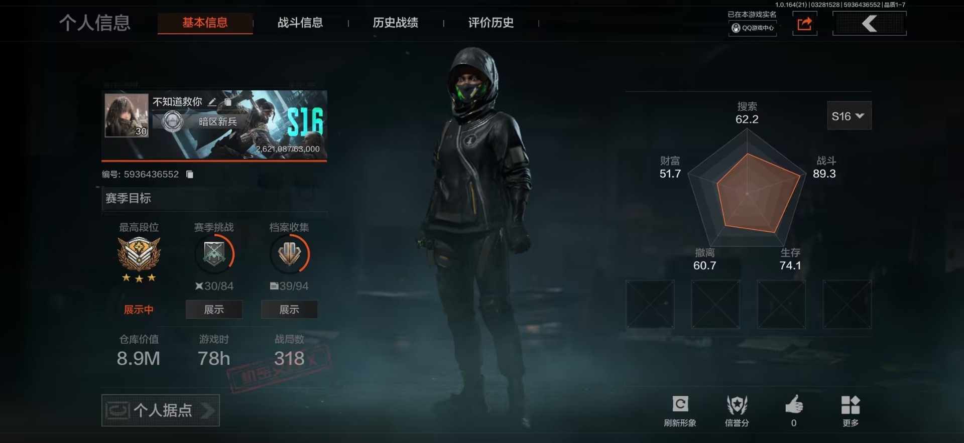 AQQM417767暗区突围账号详情图6