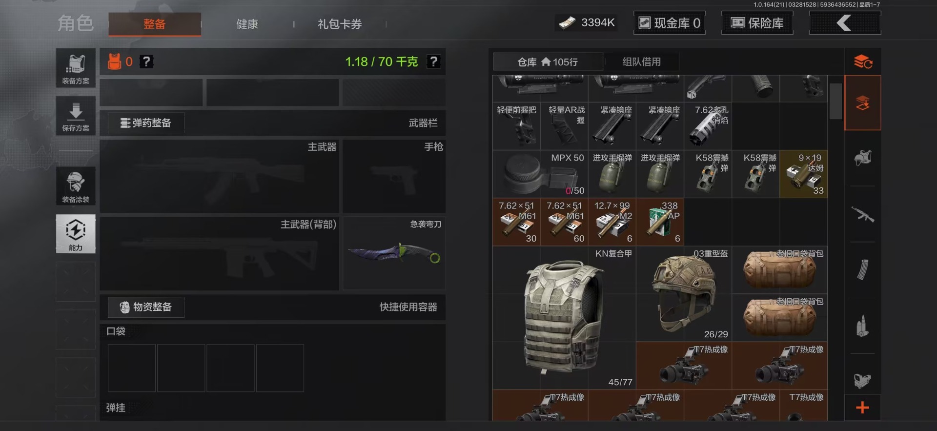 AQQM417767暗区突围账号详情图9