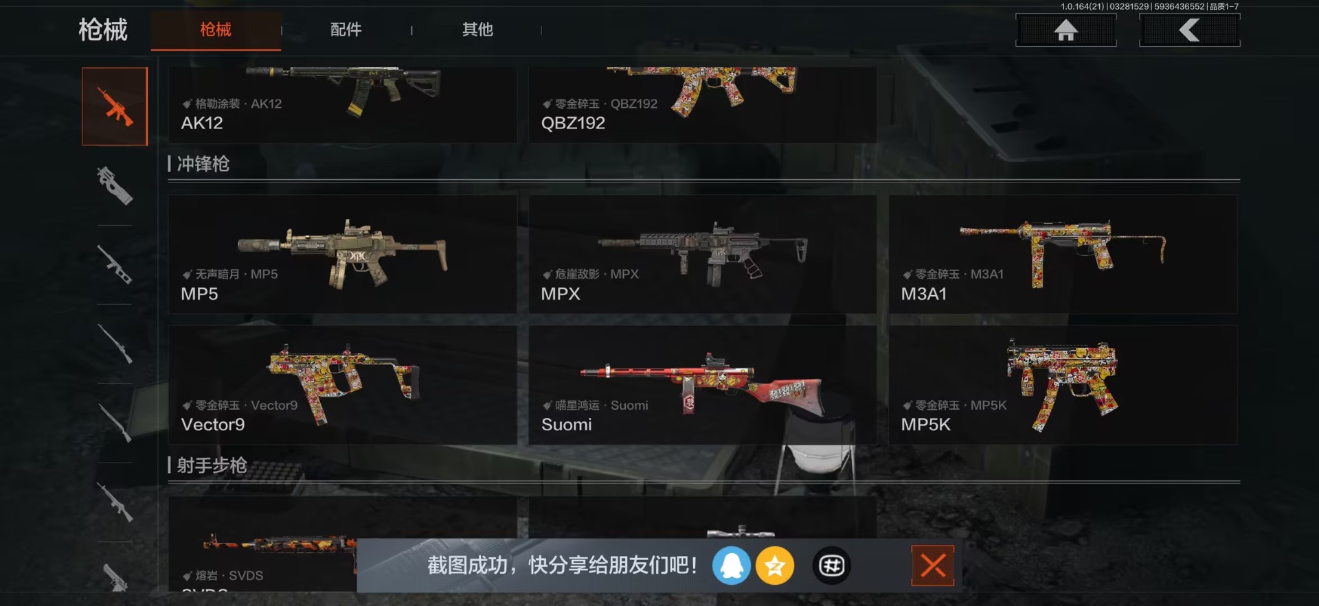 AQQM417767暗区突围账号详情图10