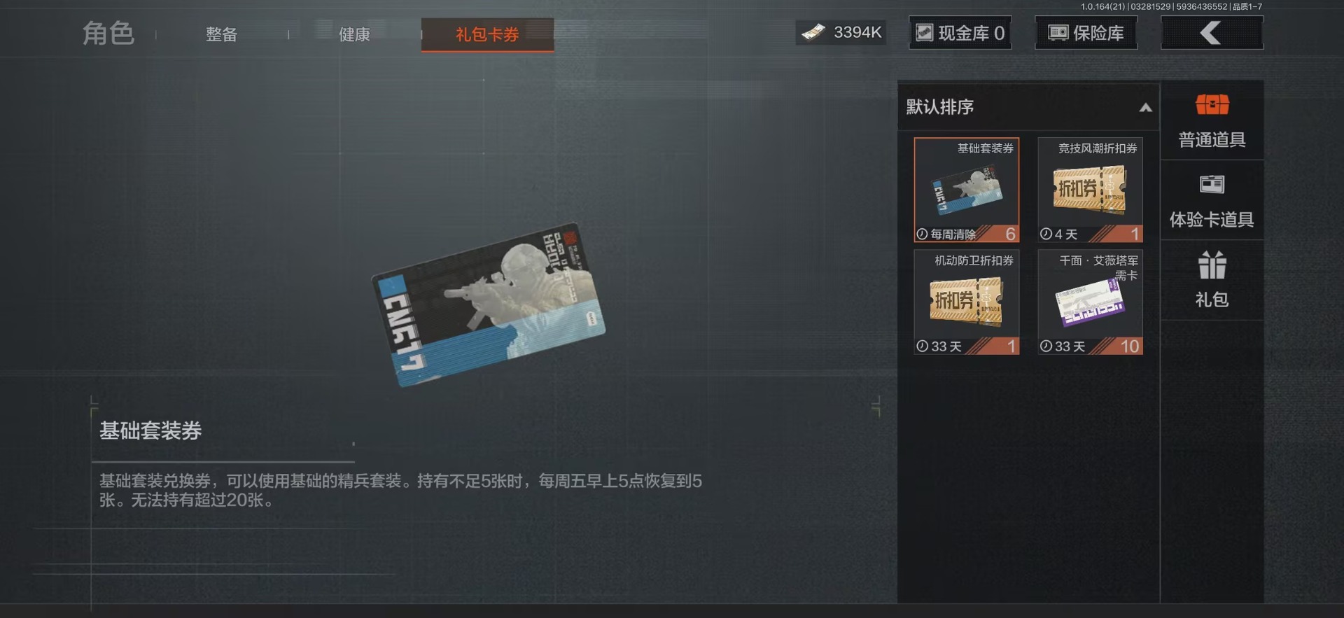 AQQM417767暗区突围账号详情图11