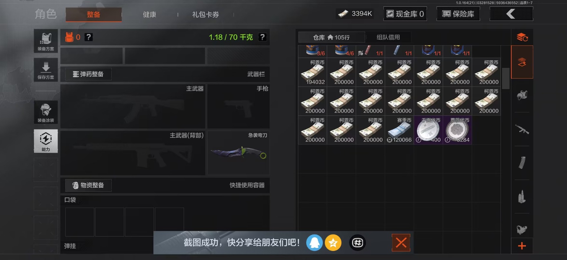 AQQM417767暗区突围账号详情图13