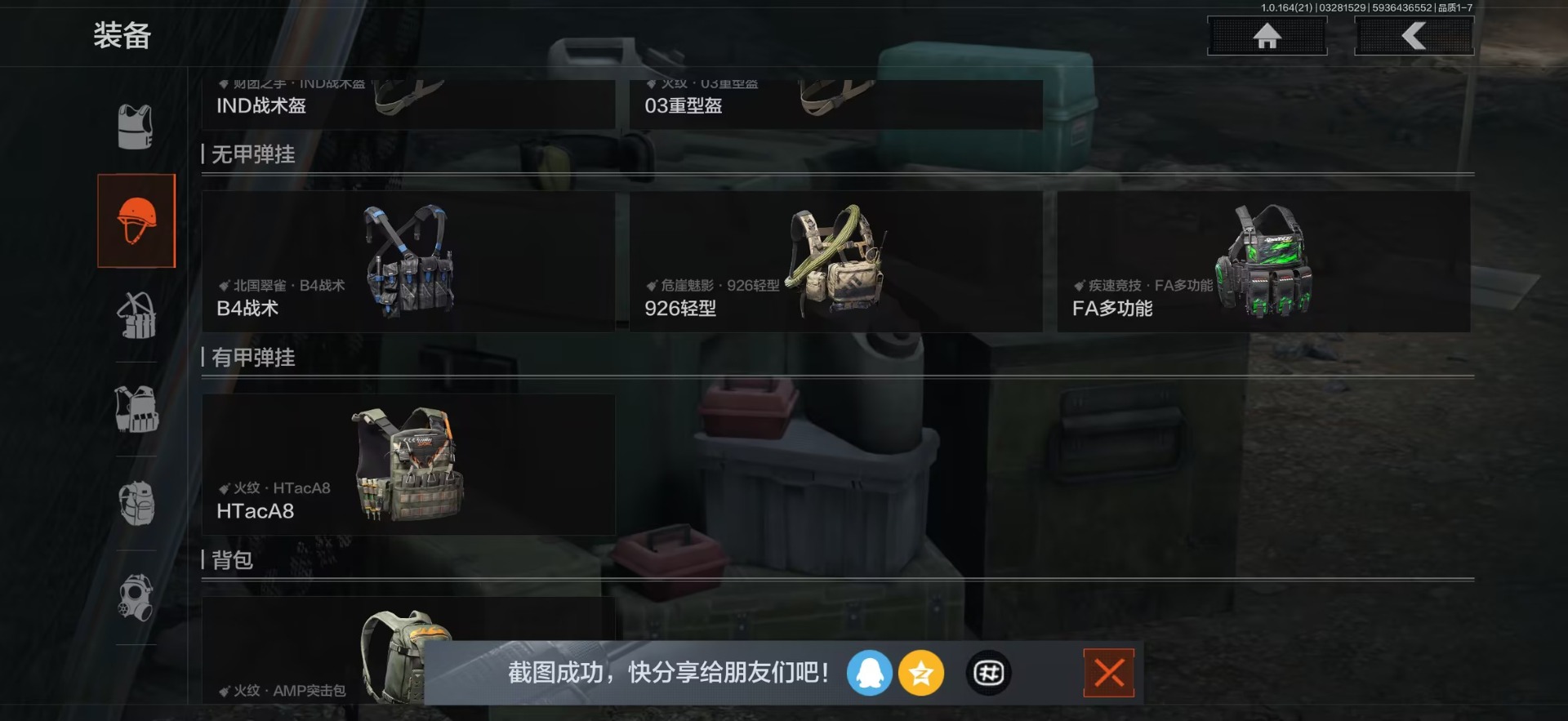 AQQM417767暗区突围账号详情图14