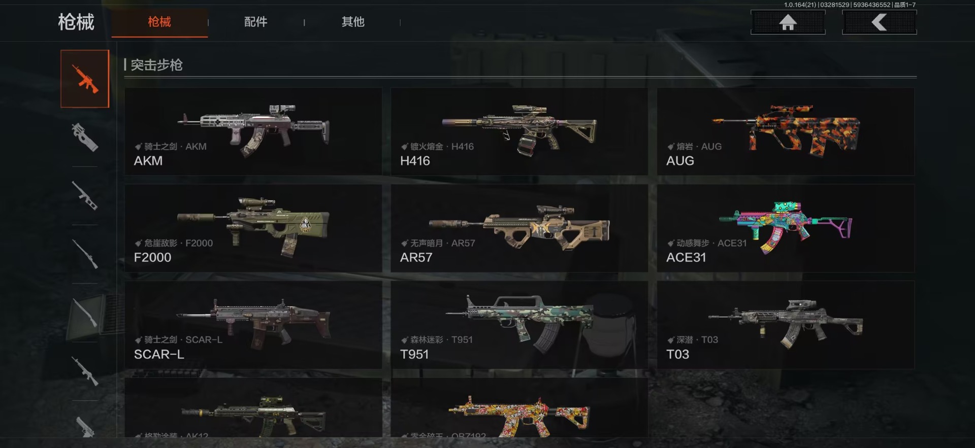 AQQM417767暗区突围账号详情图17