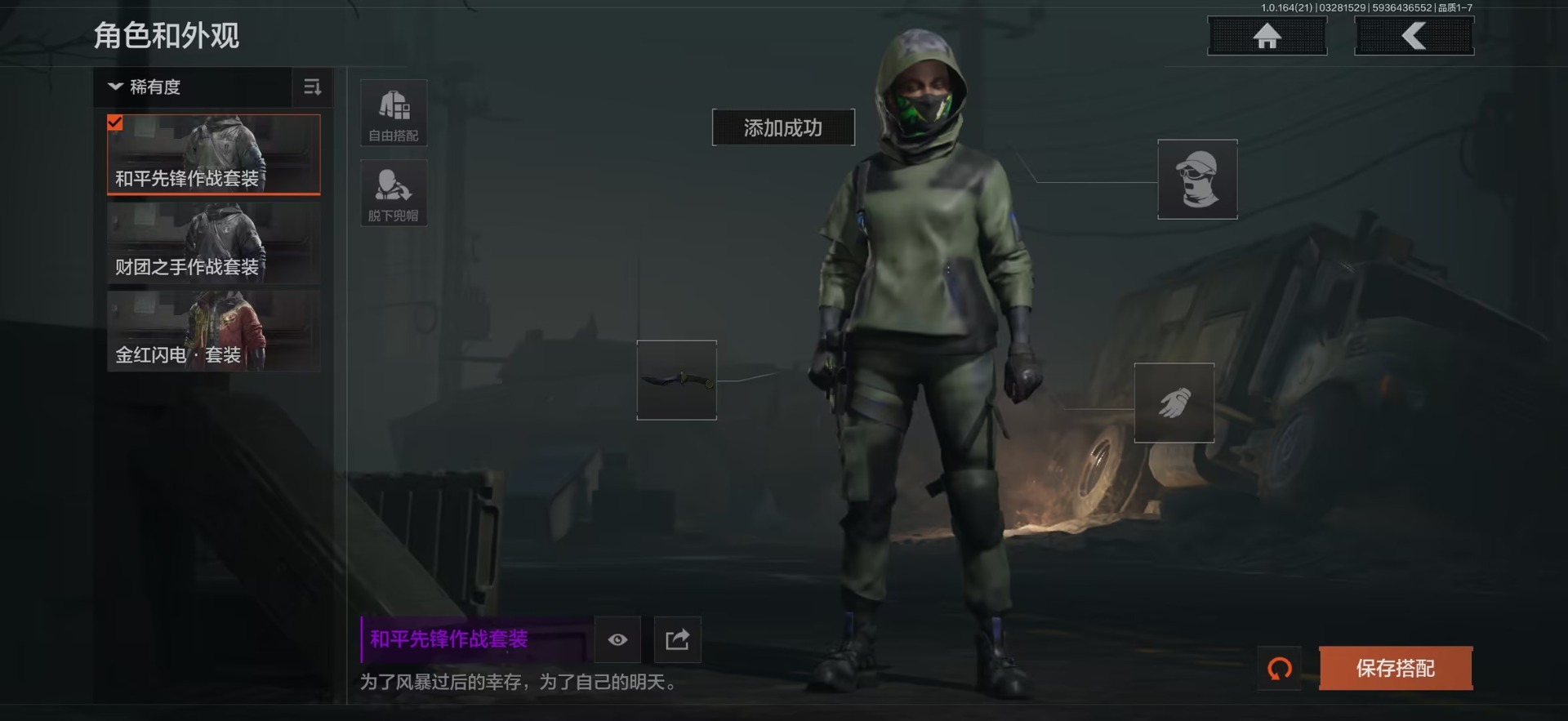 AQQM417767暗区突围账号详情图16