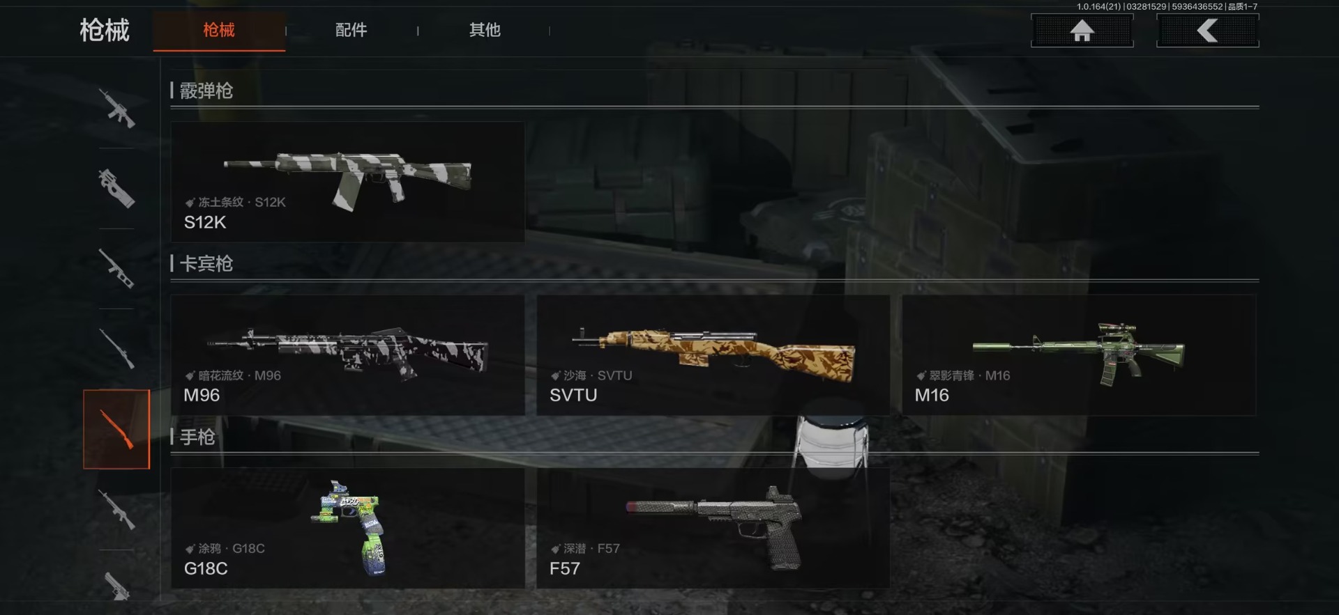 AQQM417767暗区突围账号详情图18