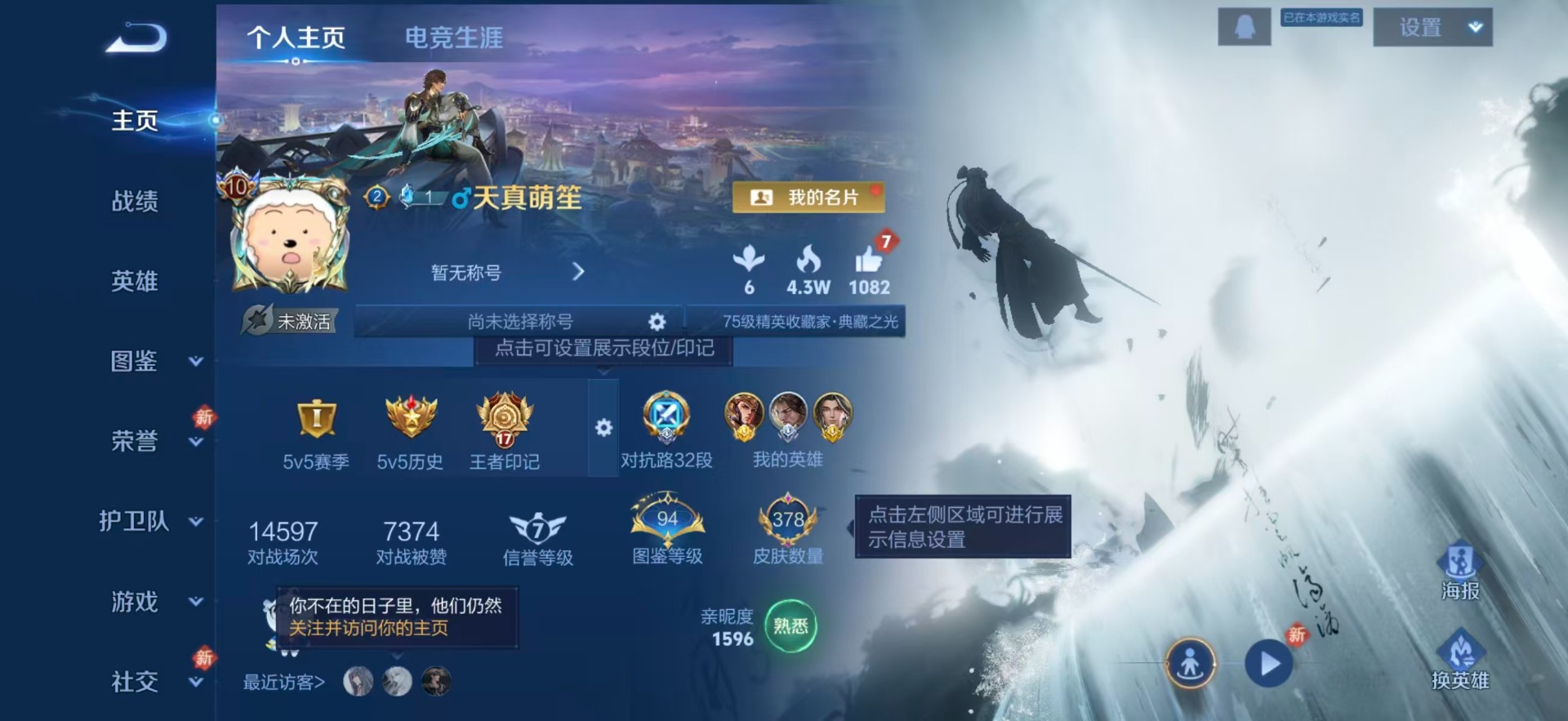 WZQM4273442王者荣耀账号详情图5