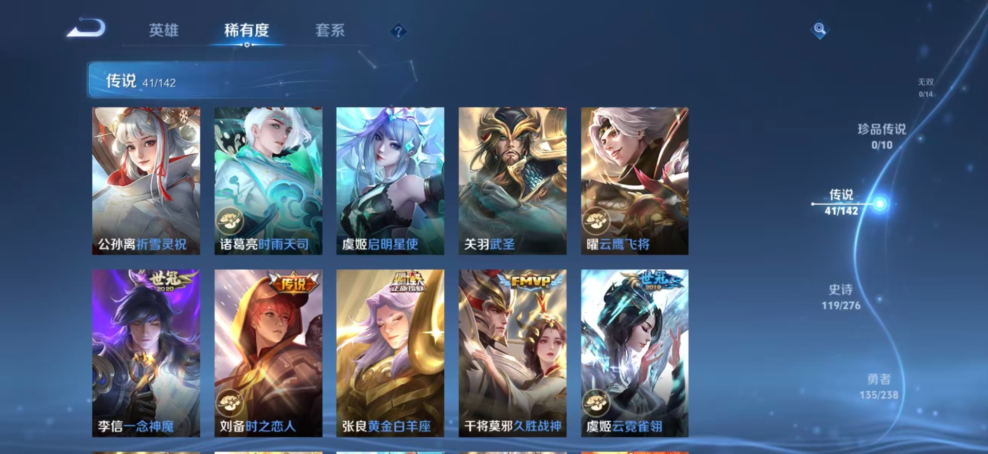 WZQM4273442王者荣耀账号详情图10