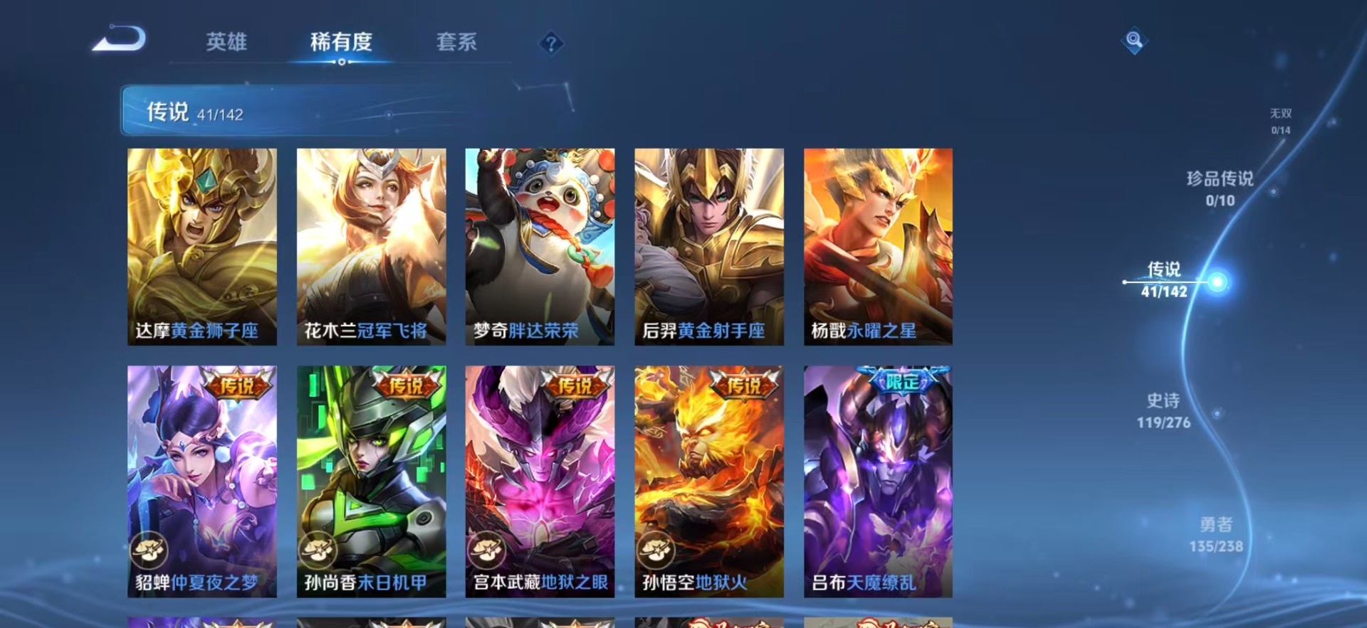 WZQM4273442王者荣耀账号详情图11