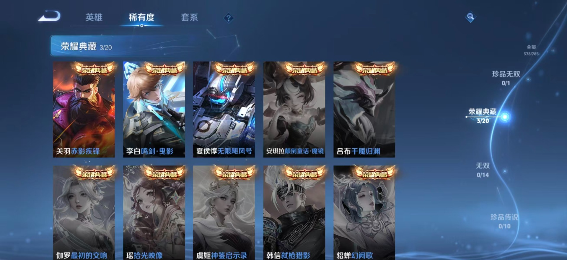 WZQM4273442王者荣耀账号详情图13