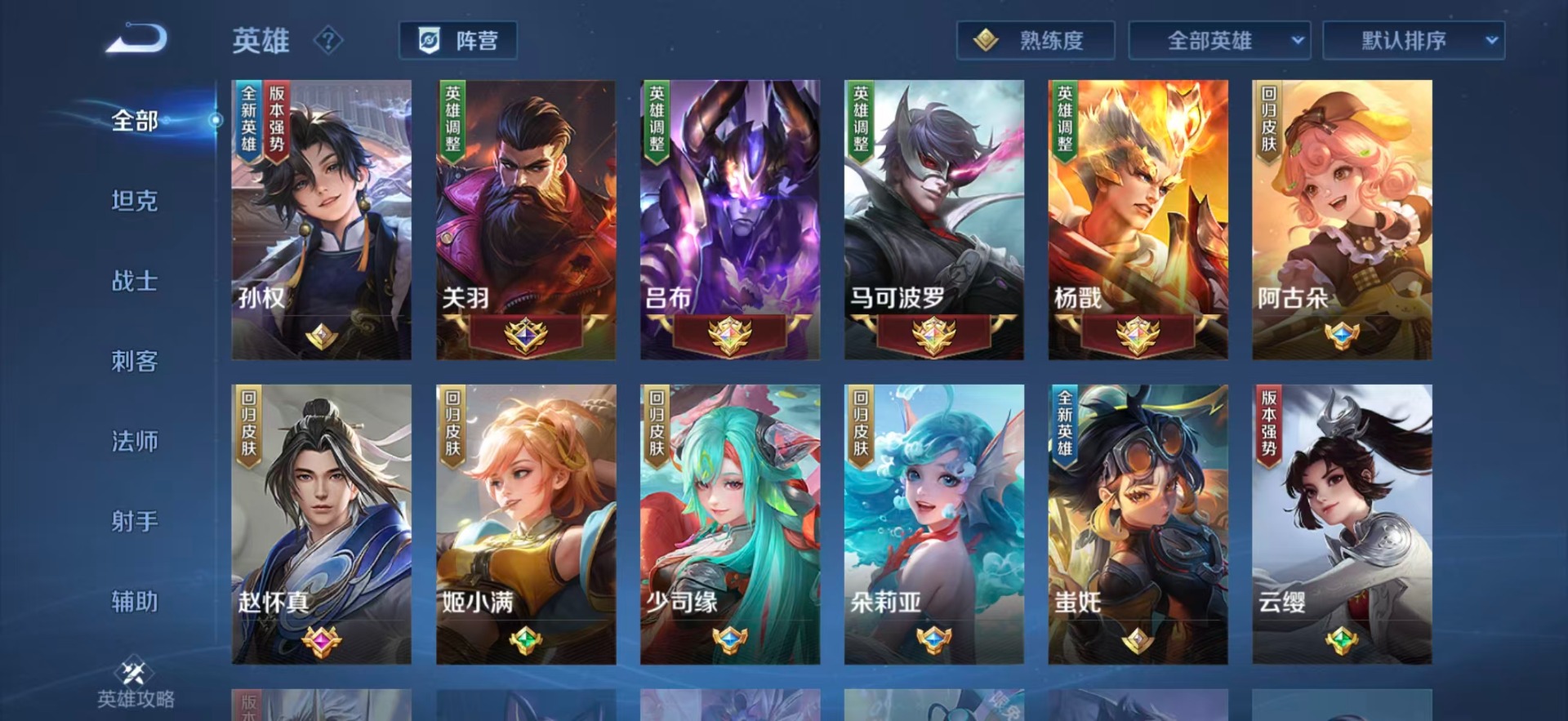 WZQM4273442王者荣耀账号详情图14