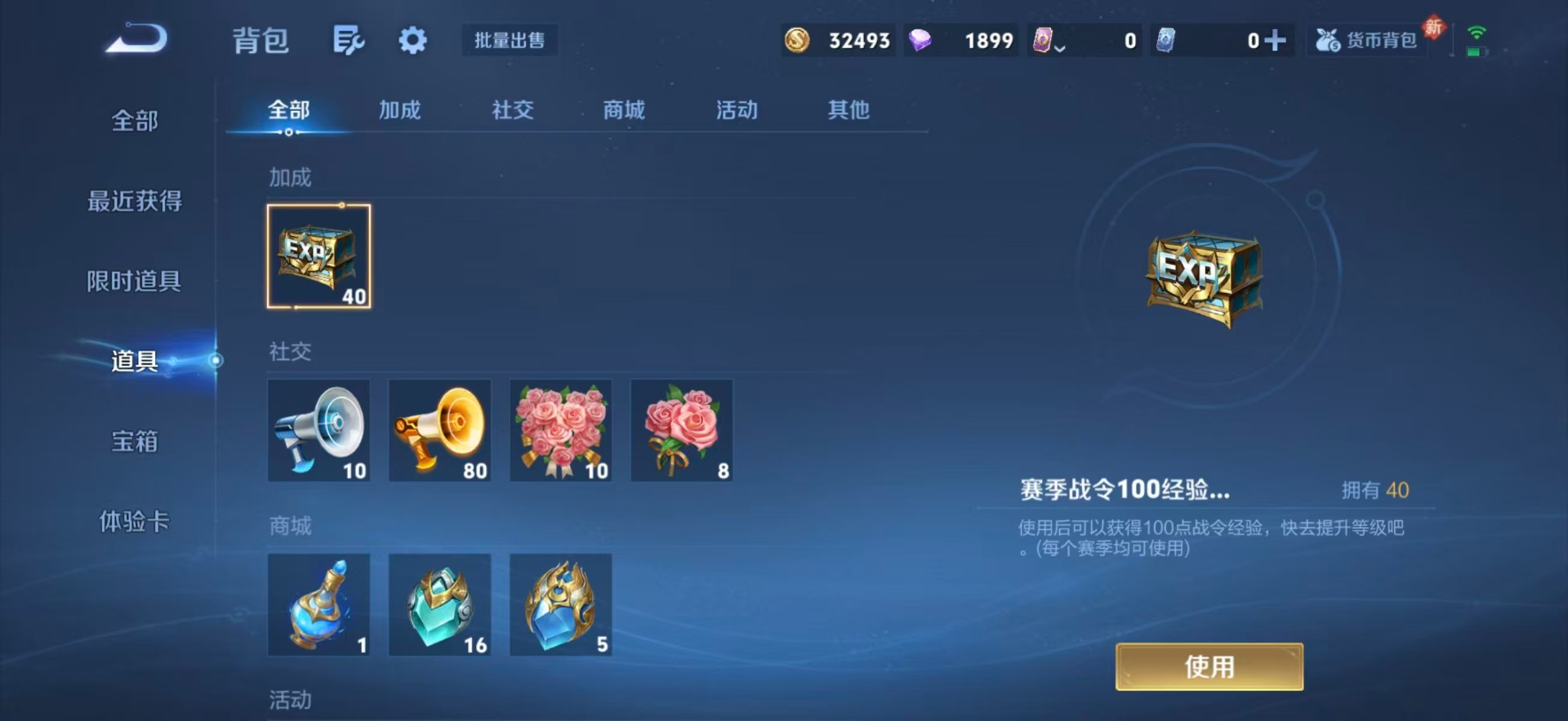 WZQM4273442王者荣耀账号详情图17